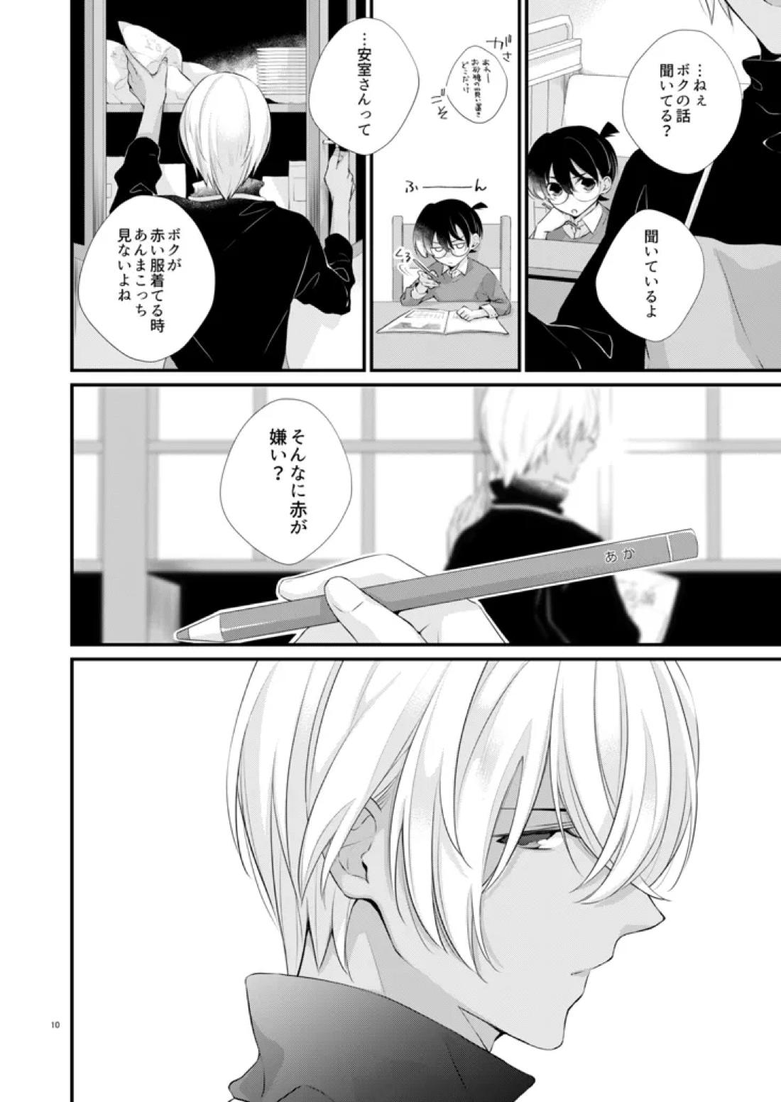 COLORS 5ページ