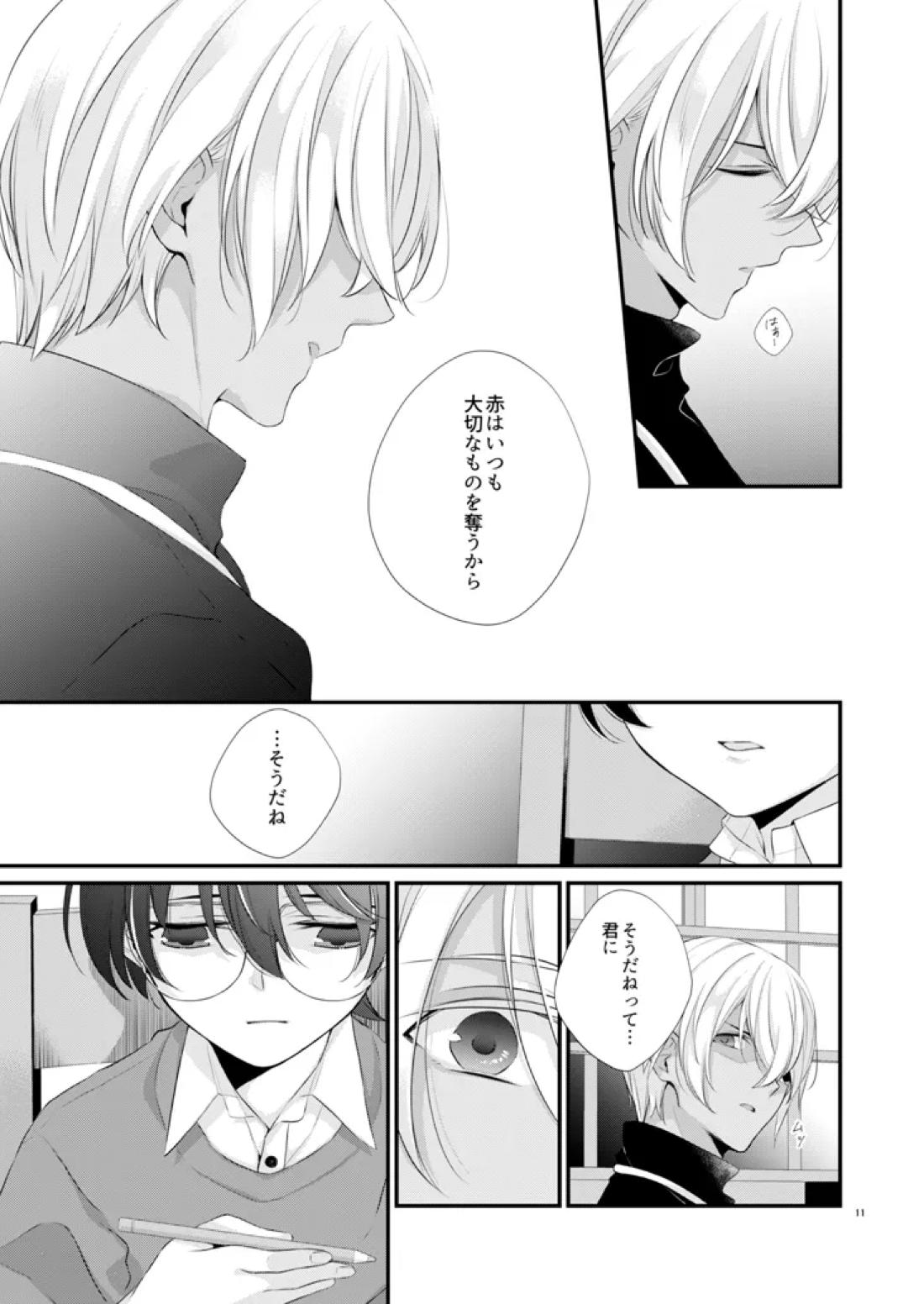 COLORS 6ページ