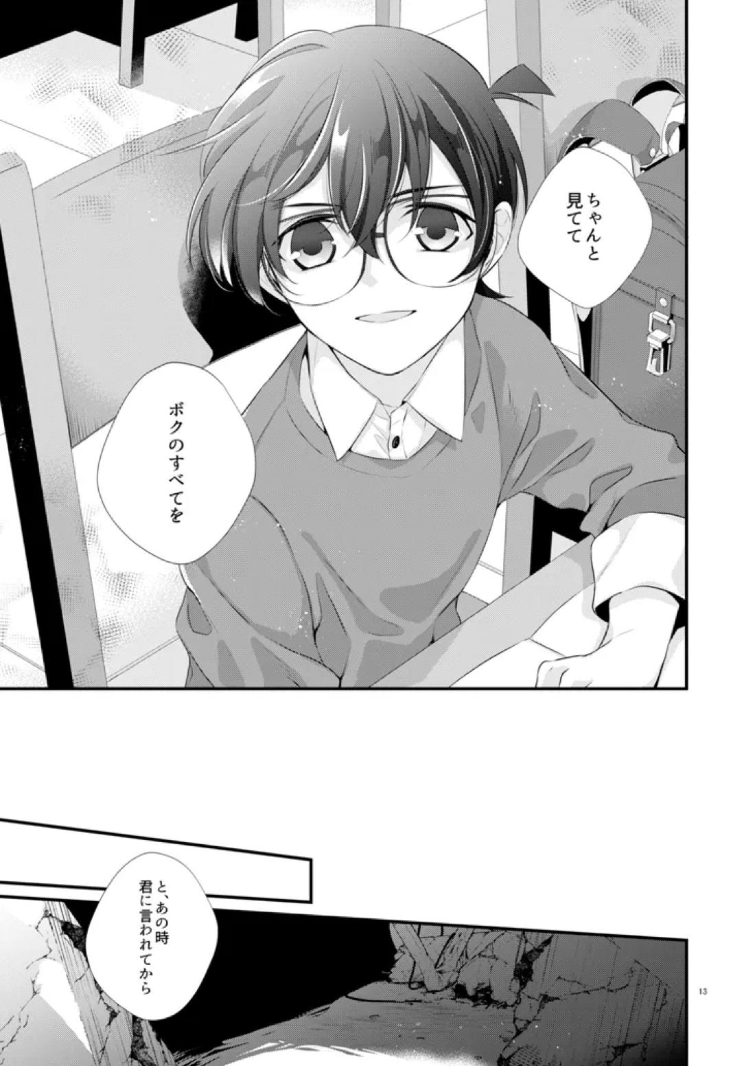 COLORS 8ページ