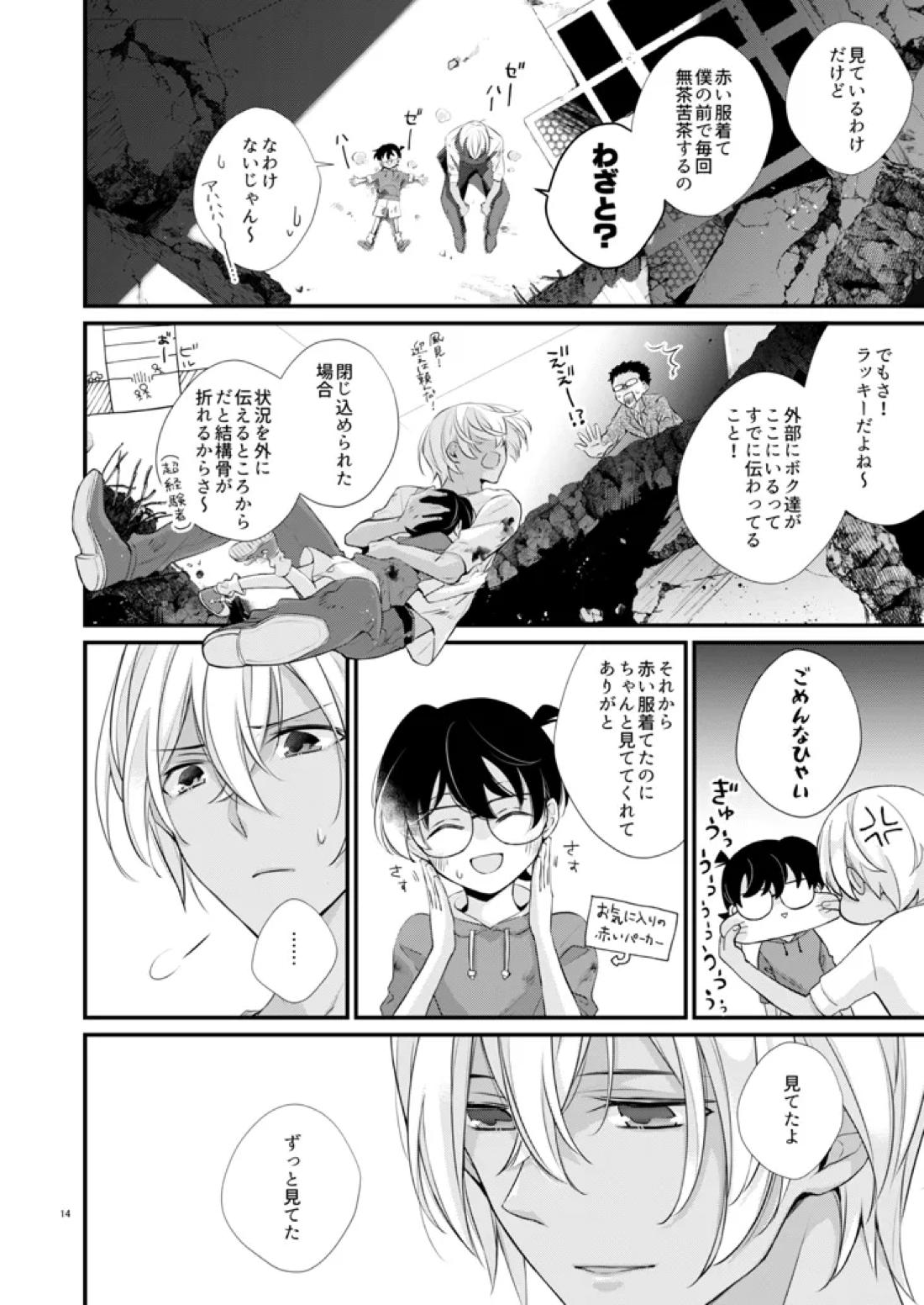 COLORS 9ページ