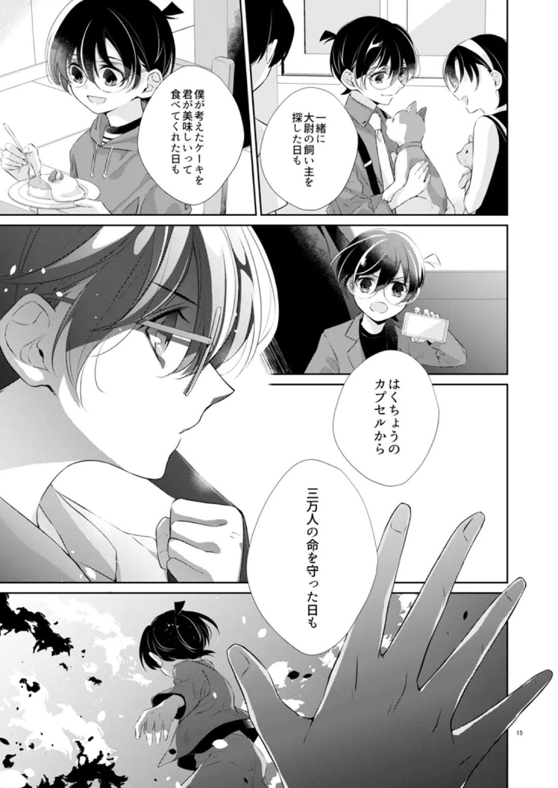 COLORS 10ページ