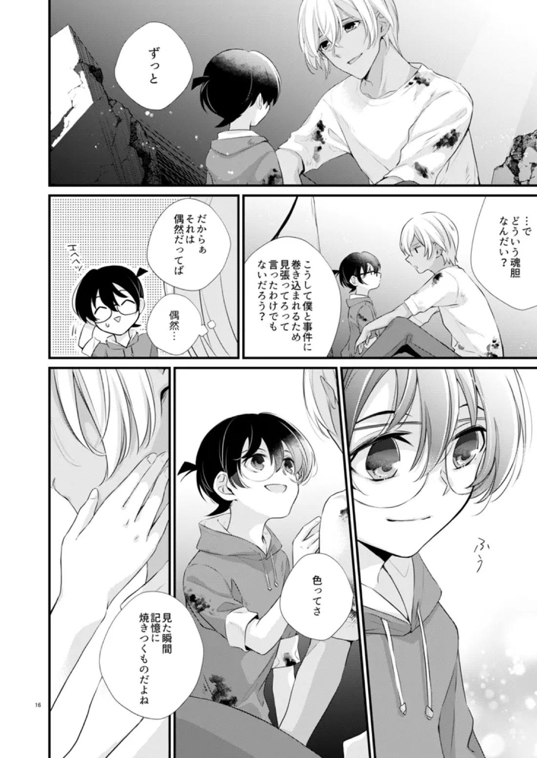 COLORS 11ページ