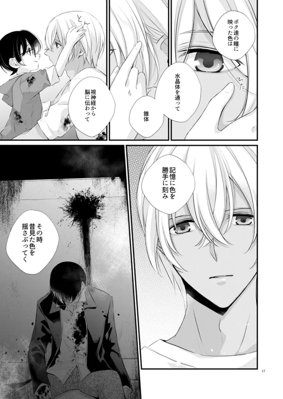 COLORS 12ページ