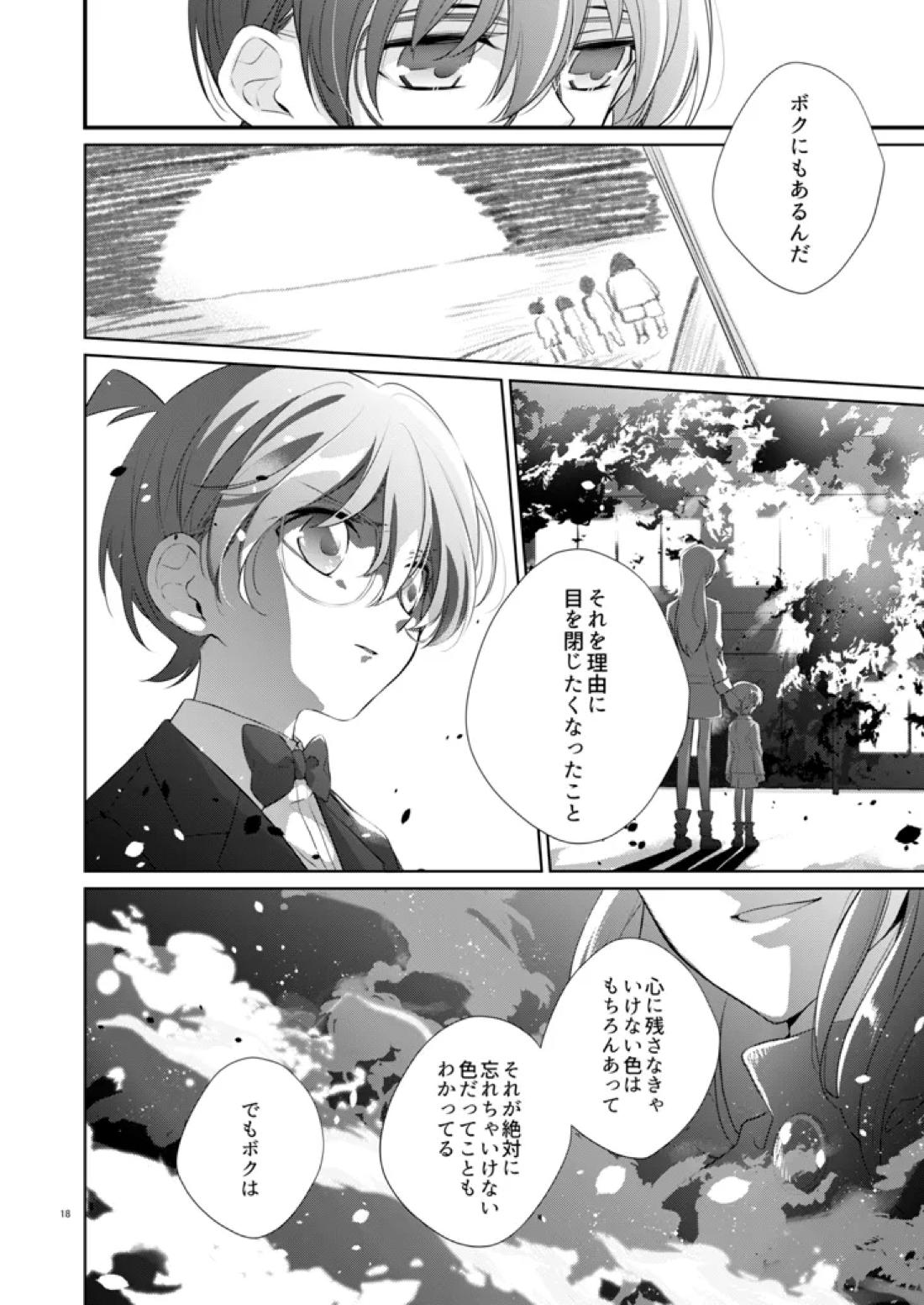 COLORS 13ページ