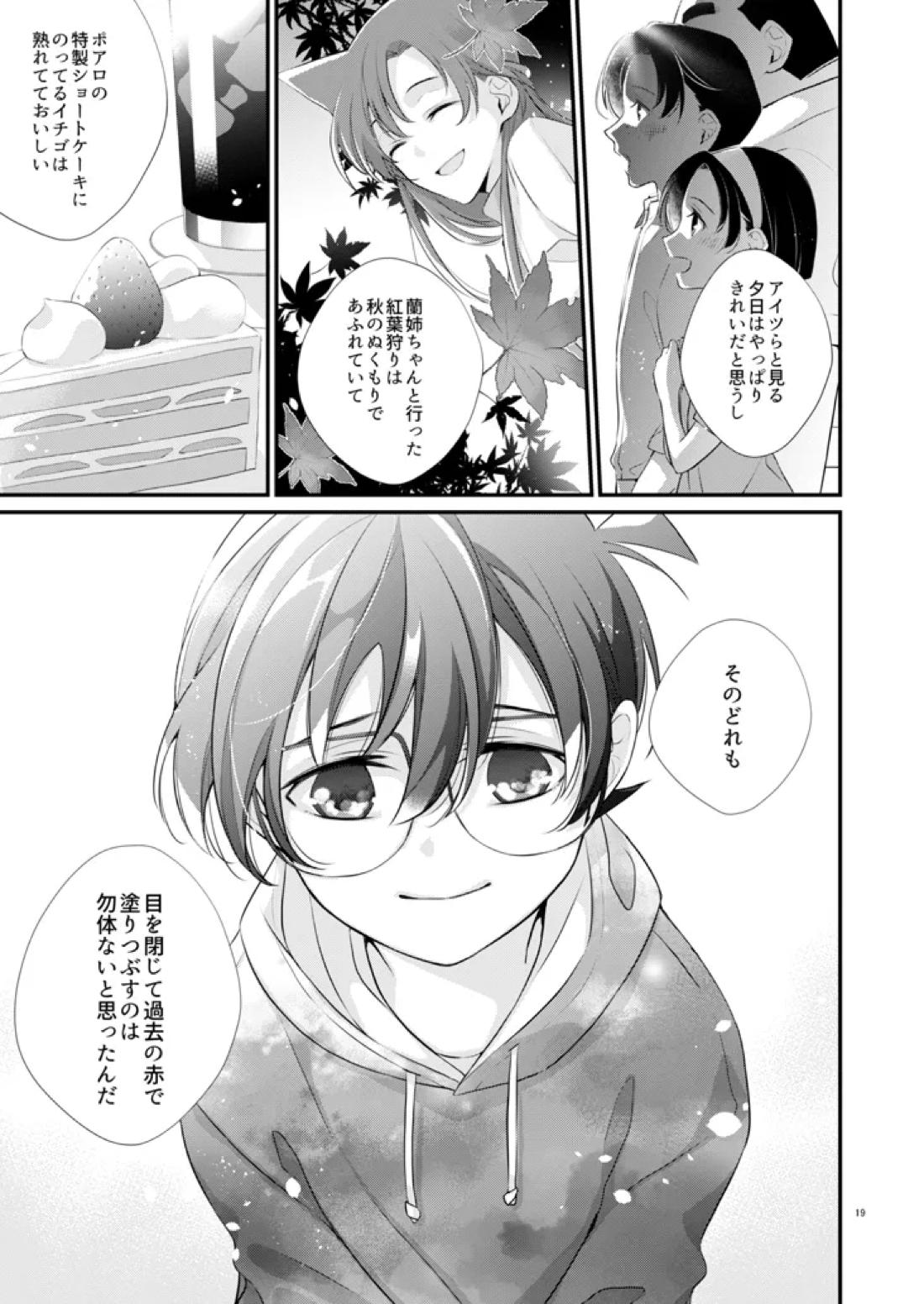 COLORS 14ページ