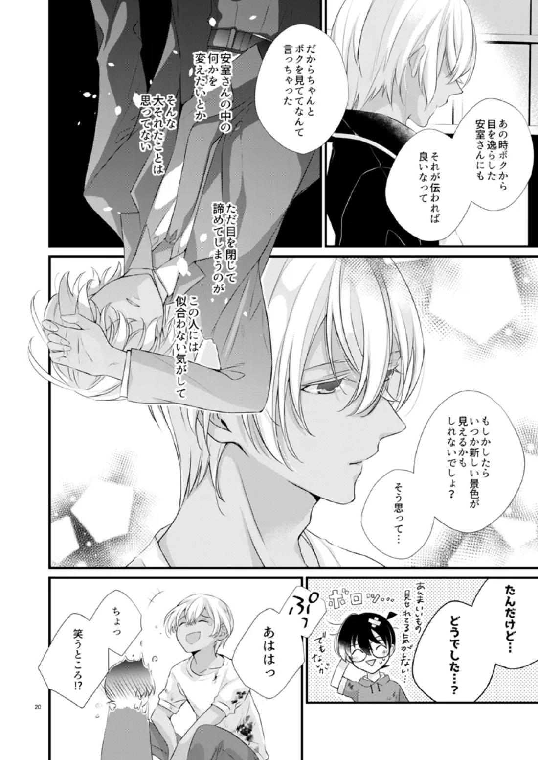 COLORS 15ページ