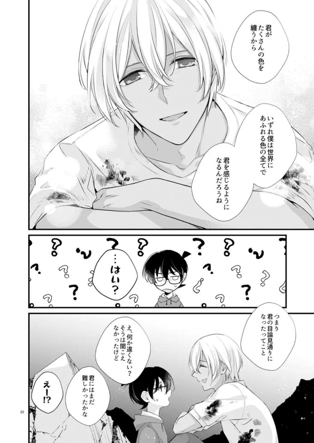 COLORS 17ページ