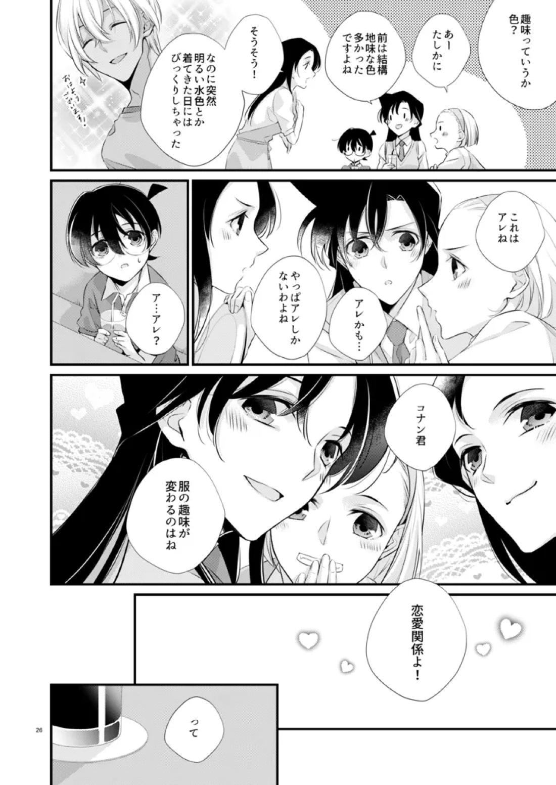 COLORS 21ページ