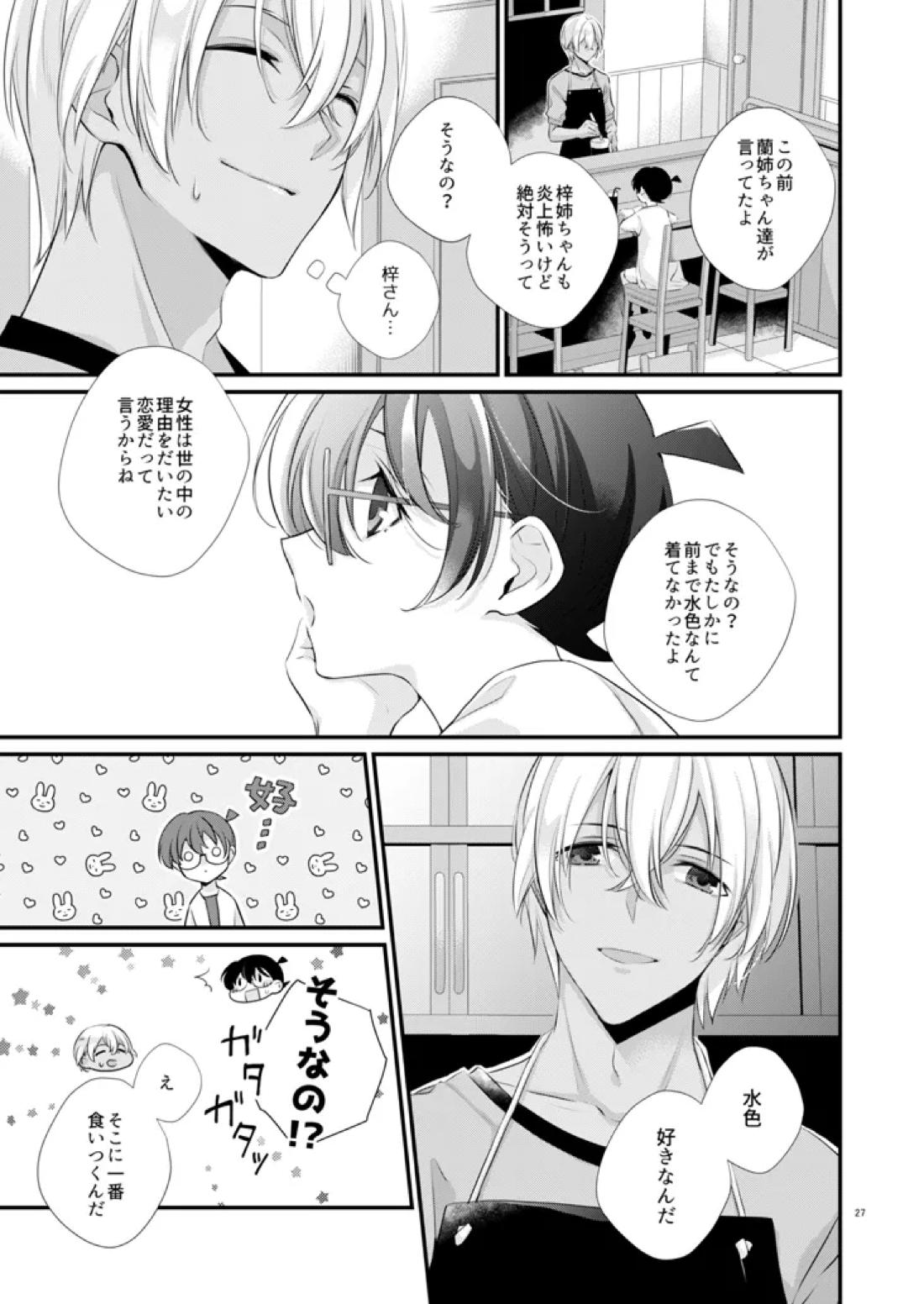 COLORS 22ページ