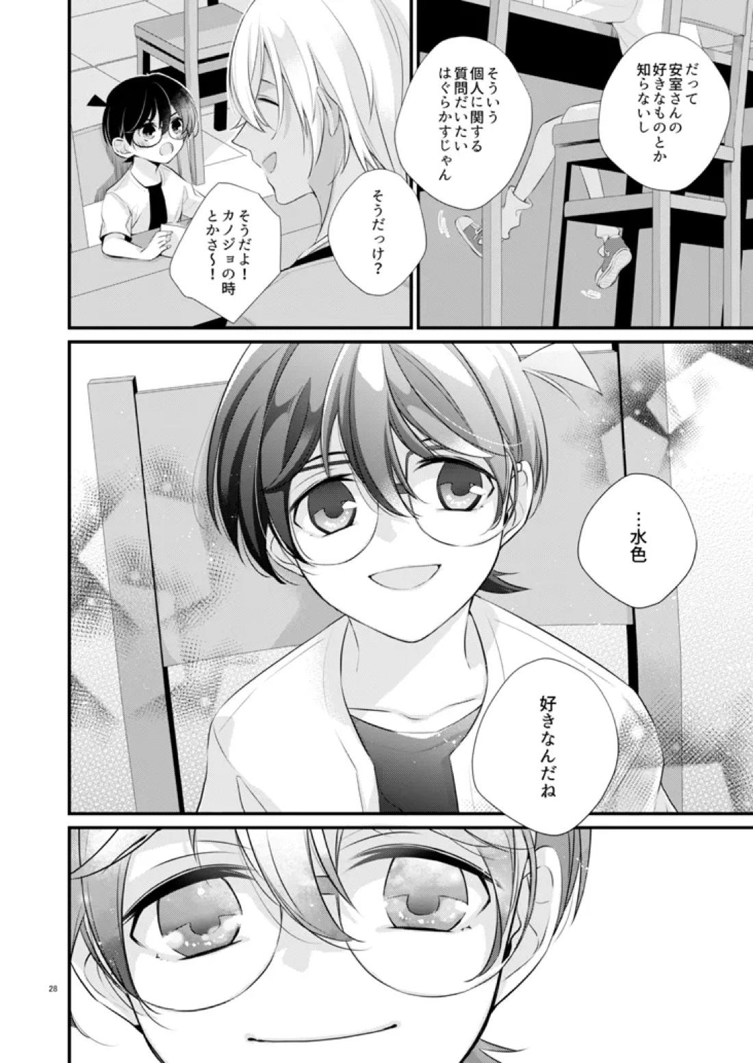 COLORS 23ページ