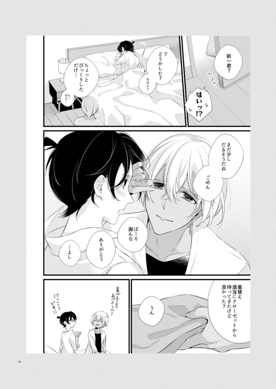 COLORS 27ページ