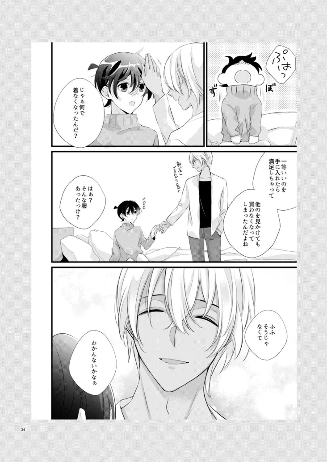 COLORS 29ページ