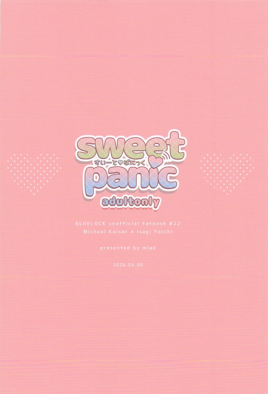 sweet panic 36ページ