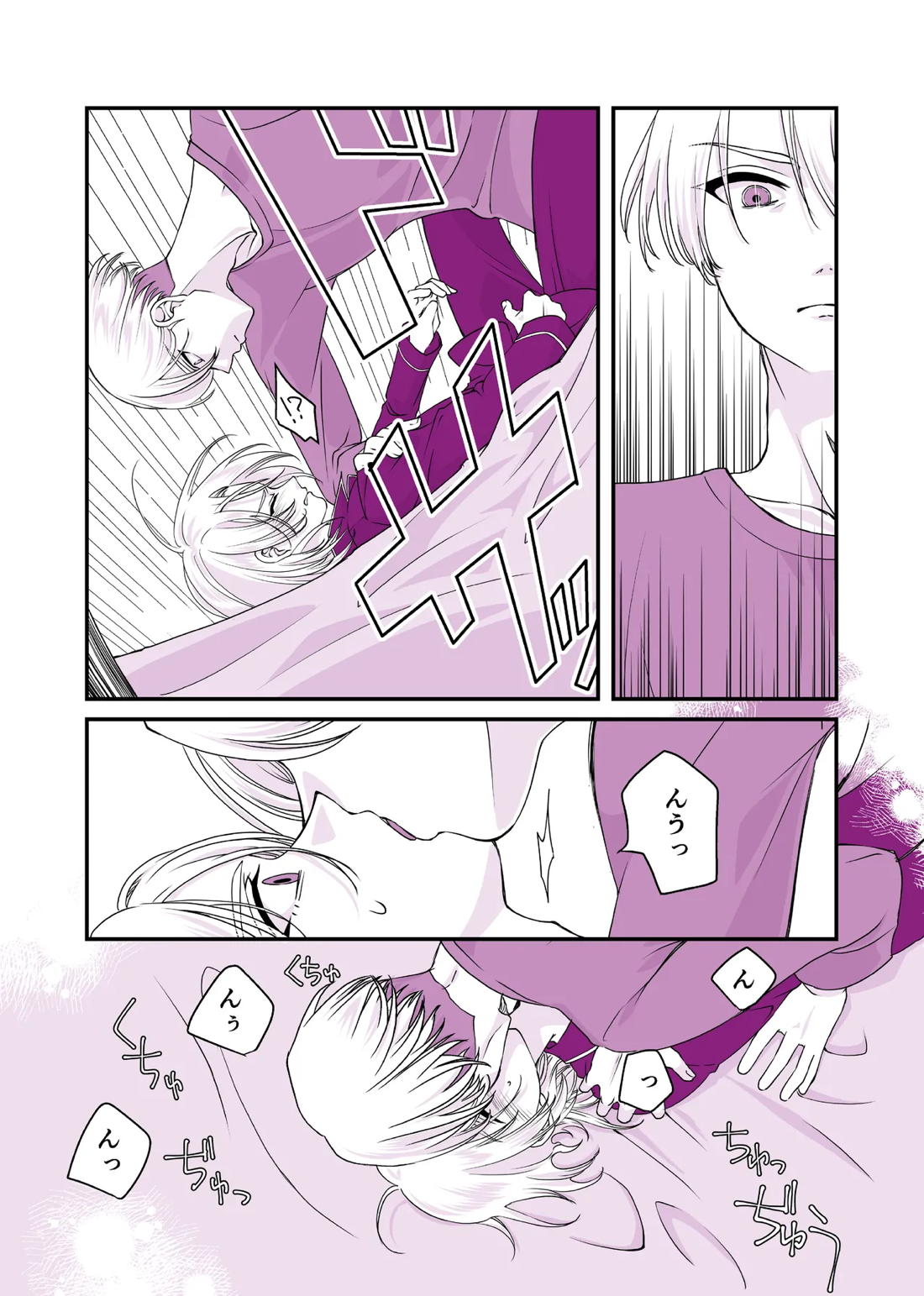 嘘つきで臆病で完璧な兄 5ページ