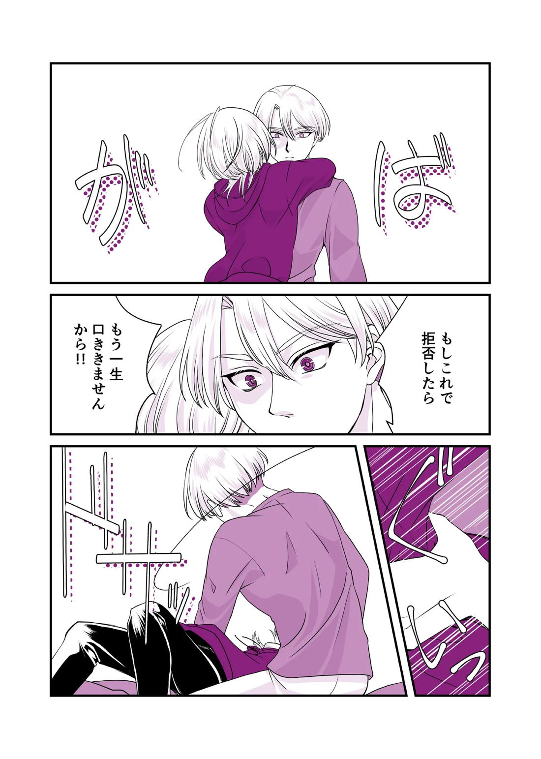 嘘つきで臆病で完璧な兄 14ページ