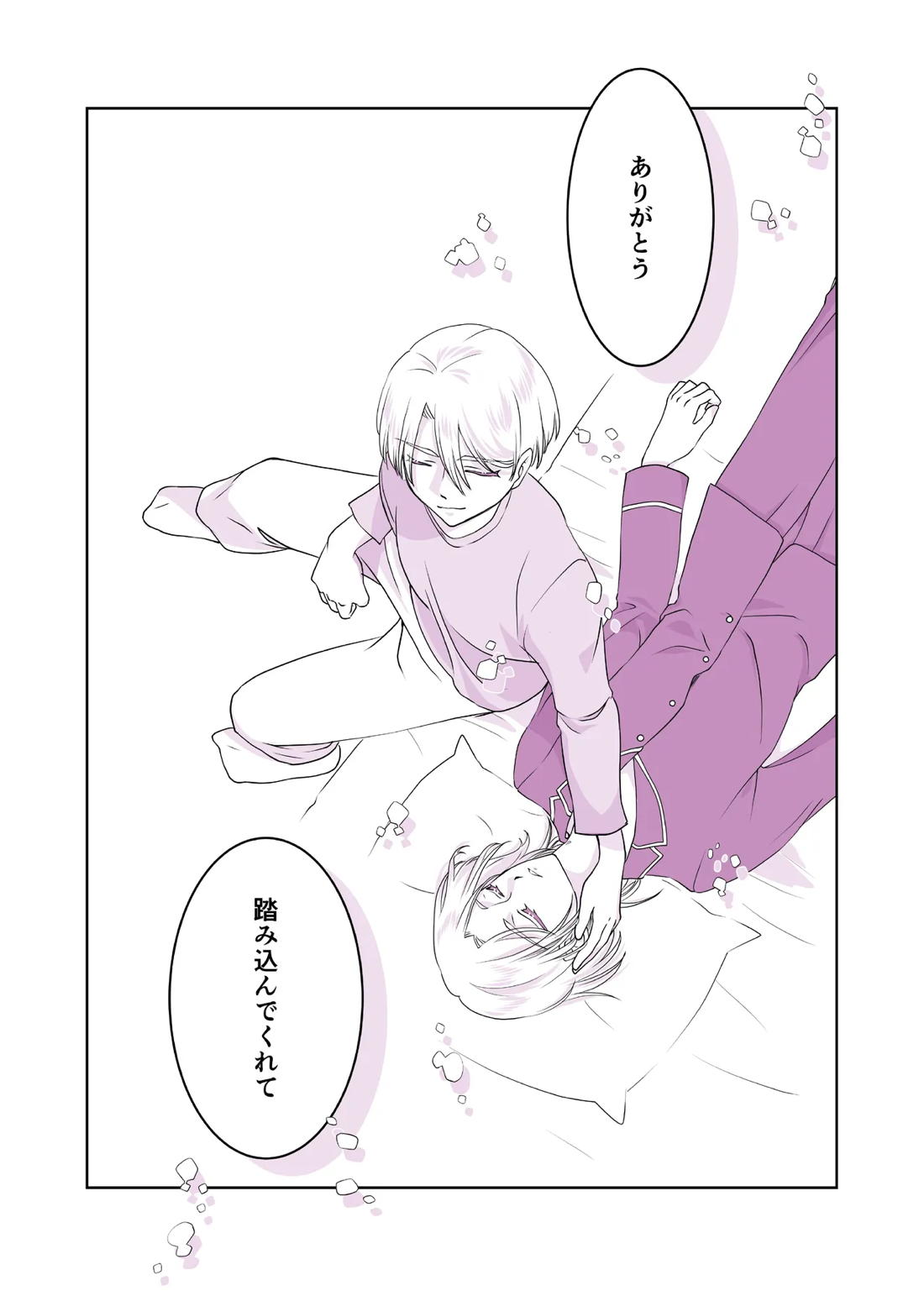 嘘つきで臆病で完璧な兄 22ページ