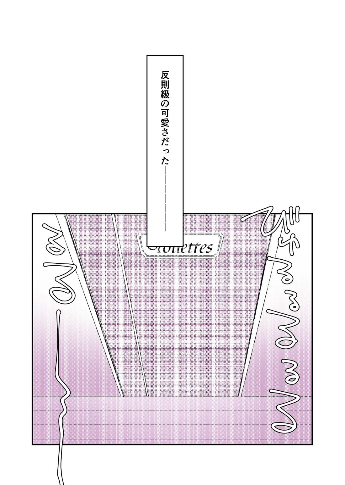 嘘つきで臆病で完璧な兄 24ページ
