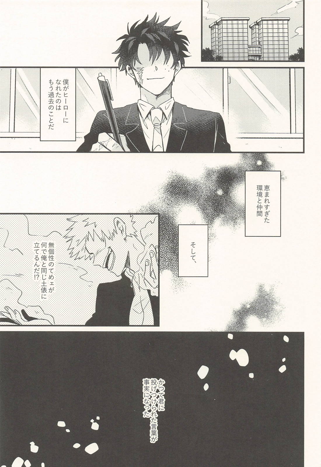 掴んで、離さないで 4ページ