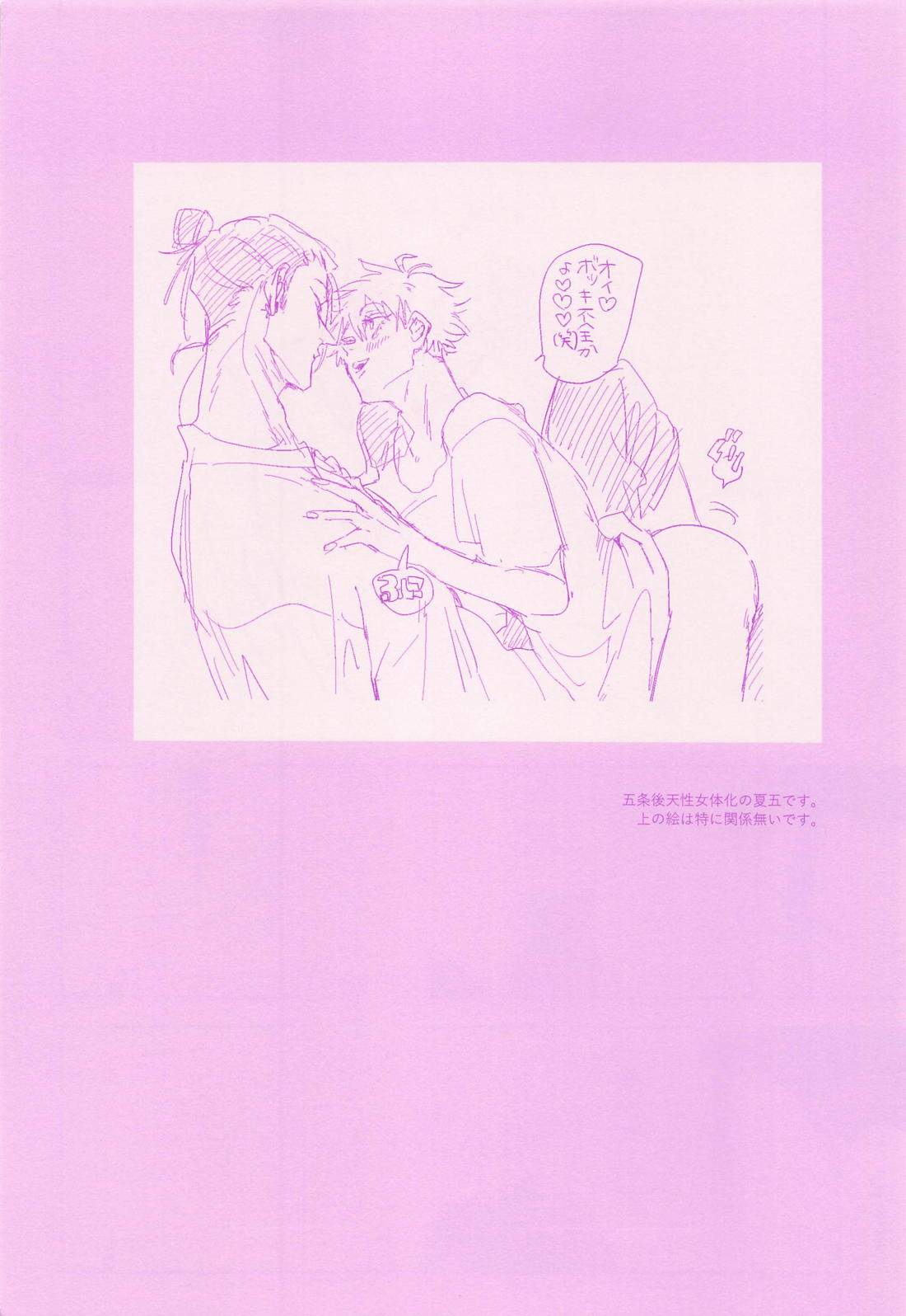 ハダイヒズバ／who are you？ 4ページ