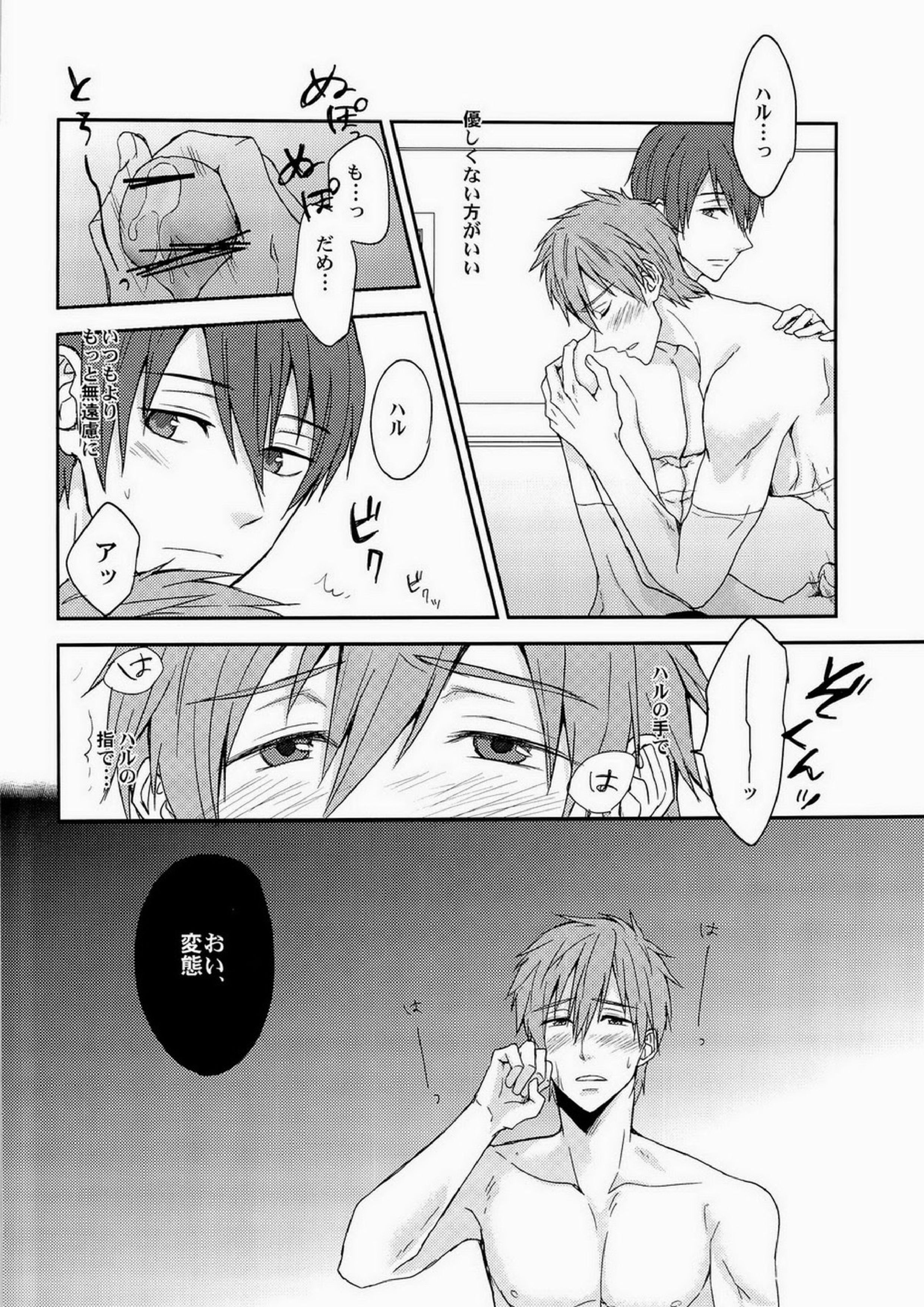 モウソウゴッコ 11ページ