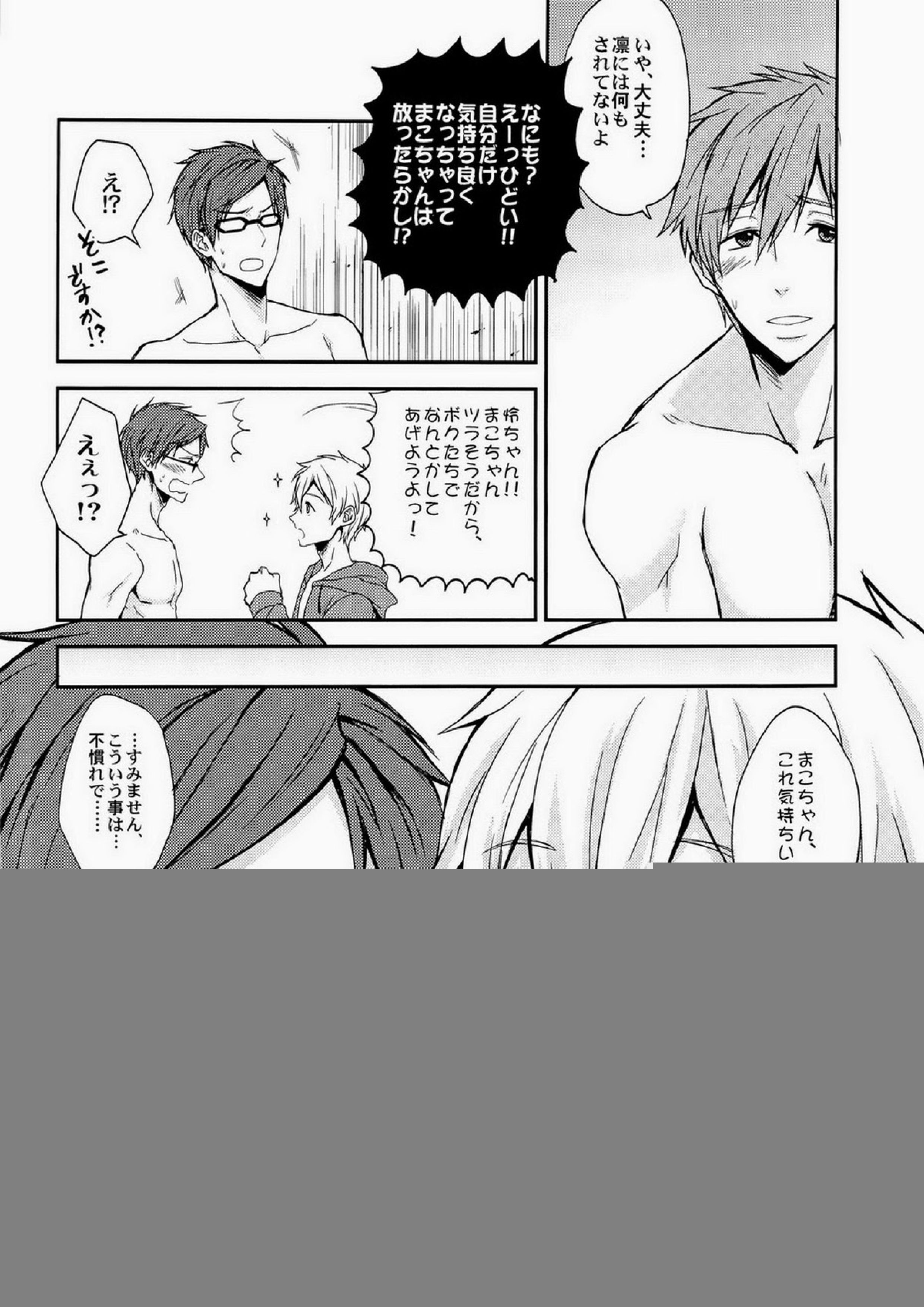 モウソウゴッコ 17ページ
