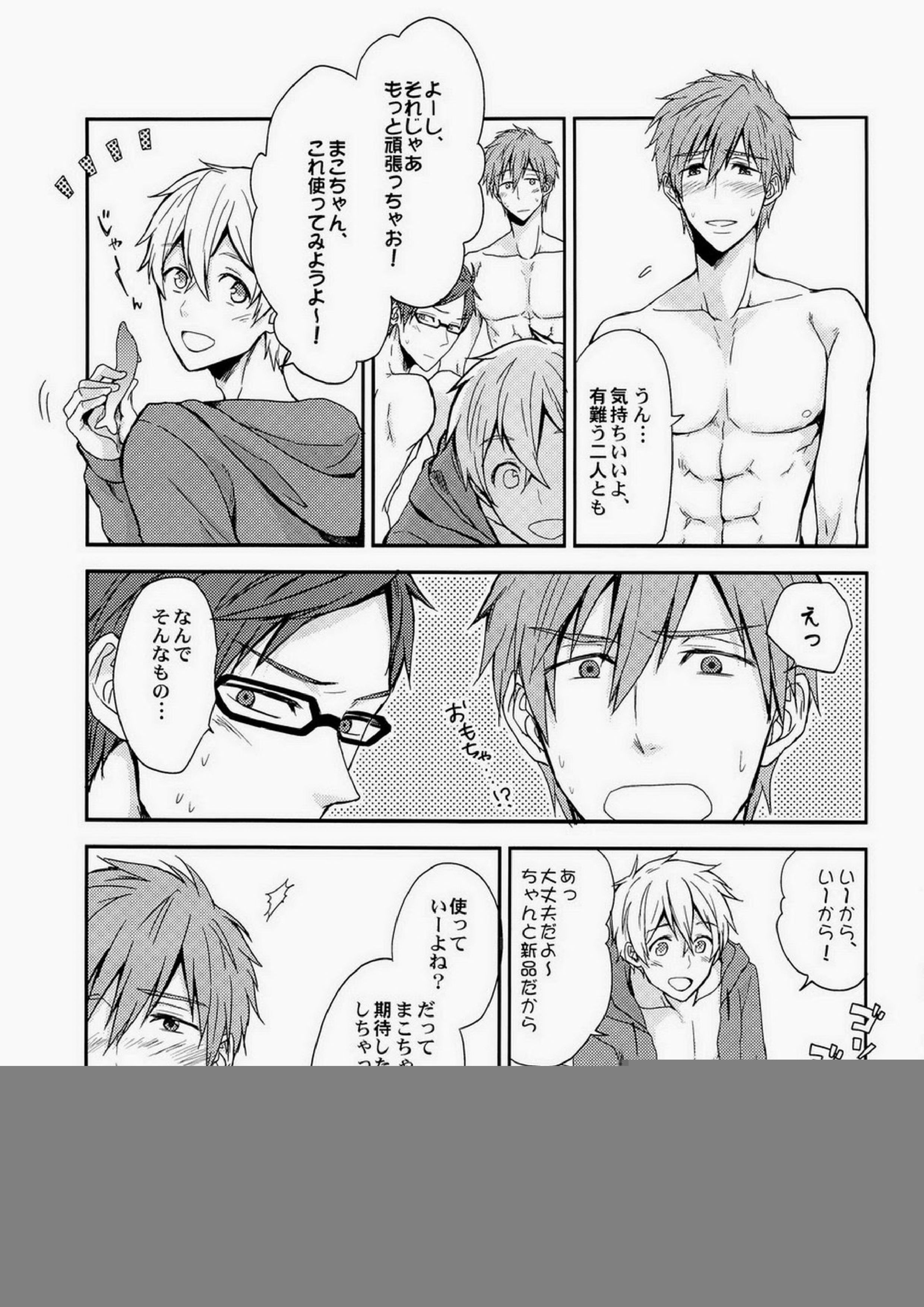 モウソウゴッコ 18ページ
