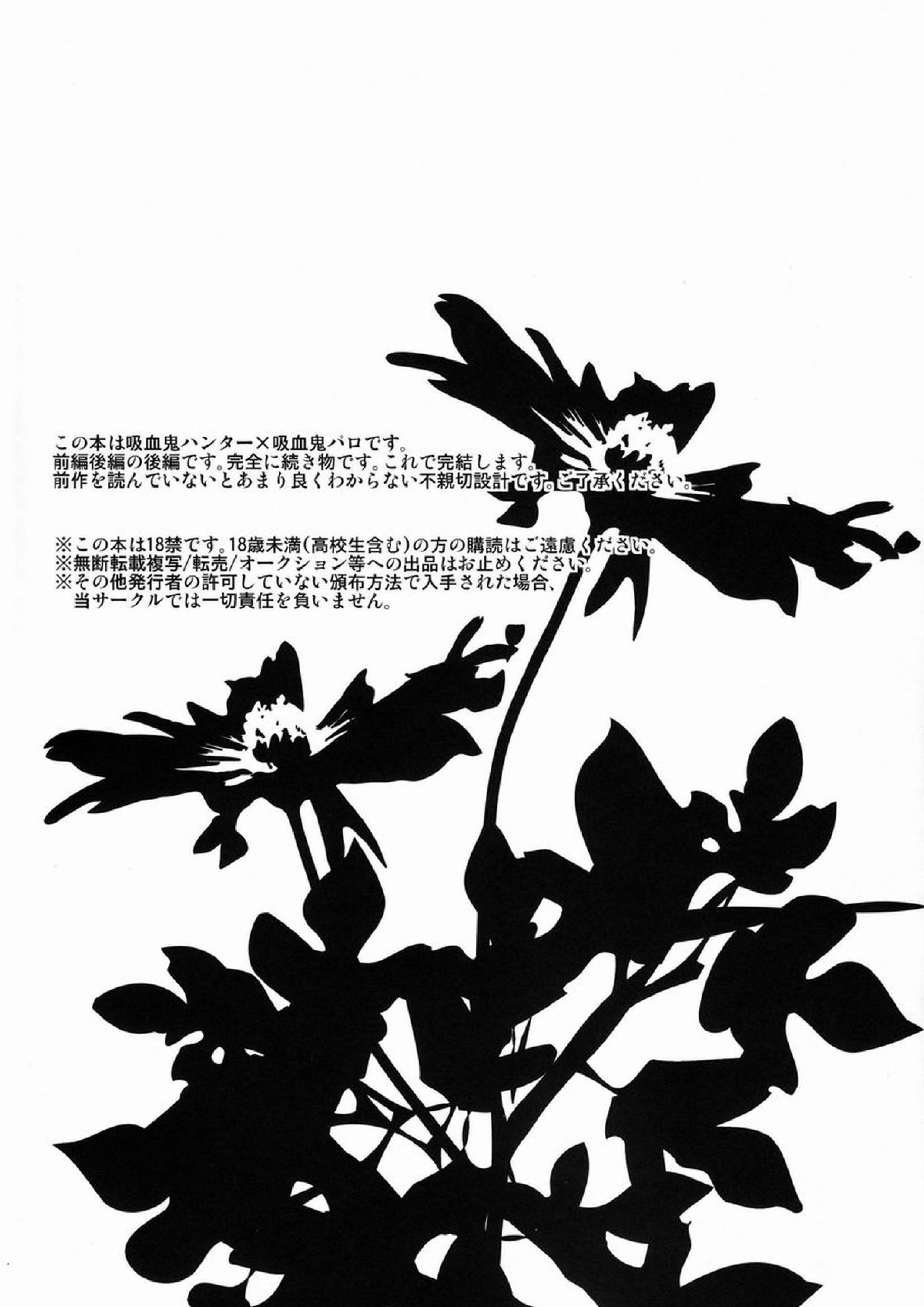Dirty Blood -02- 2ページ