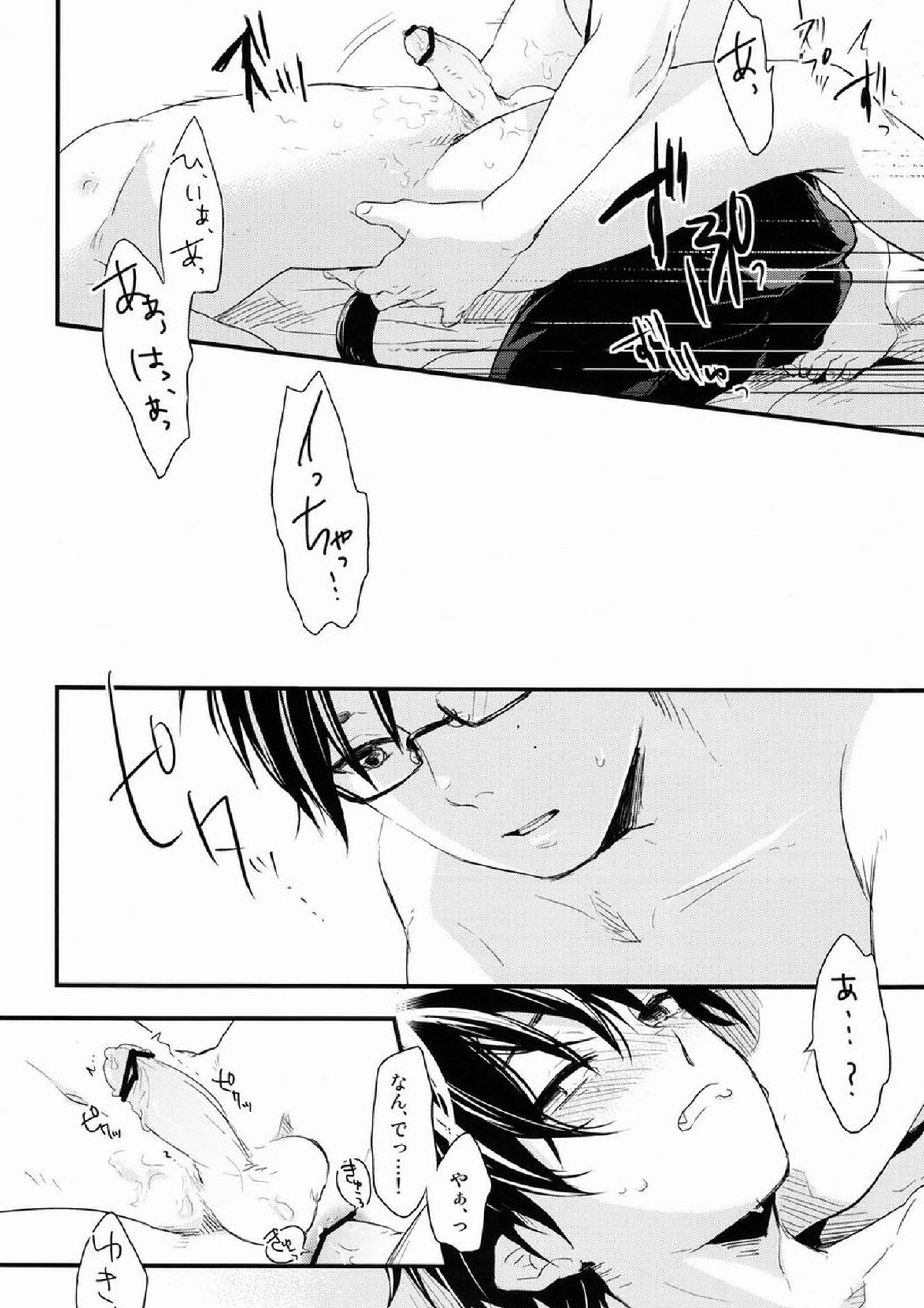 Dirty Blood -02- 15ページ
