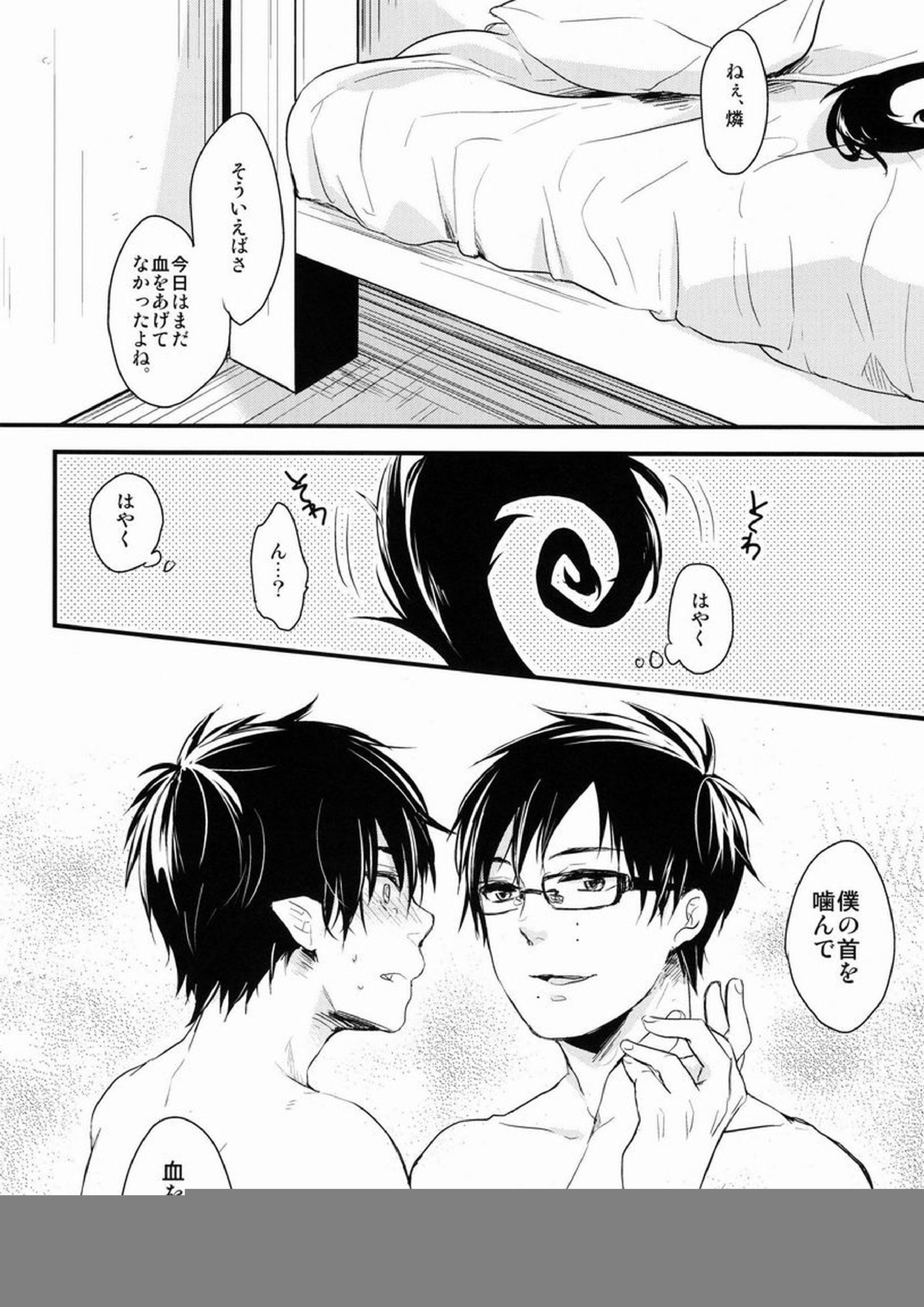 Dirty Blood -02- 17ページ