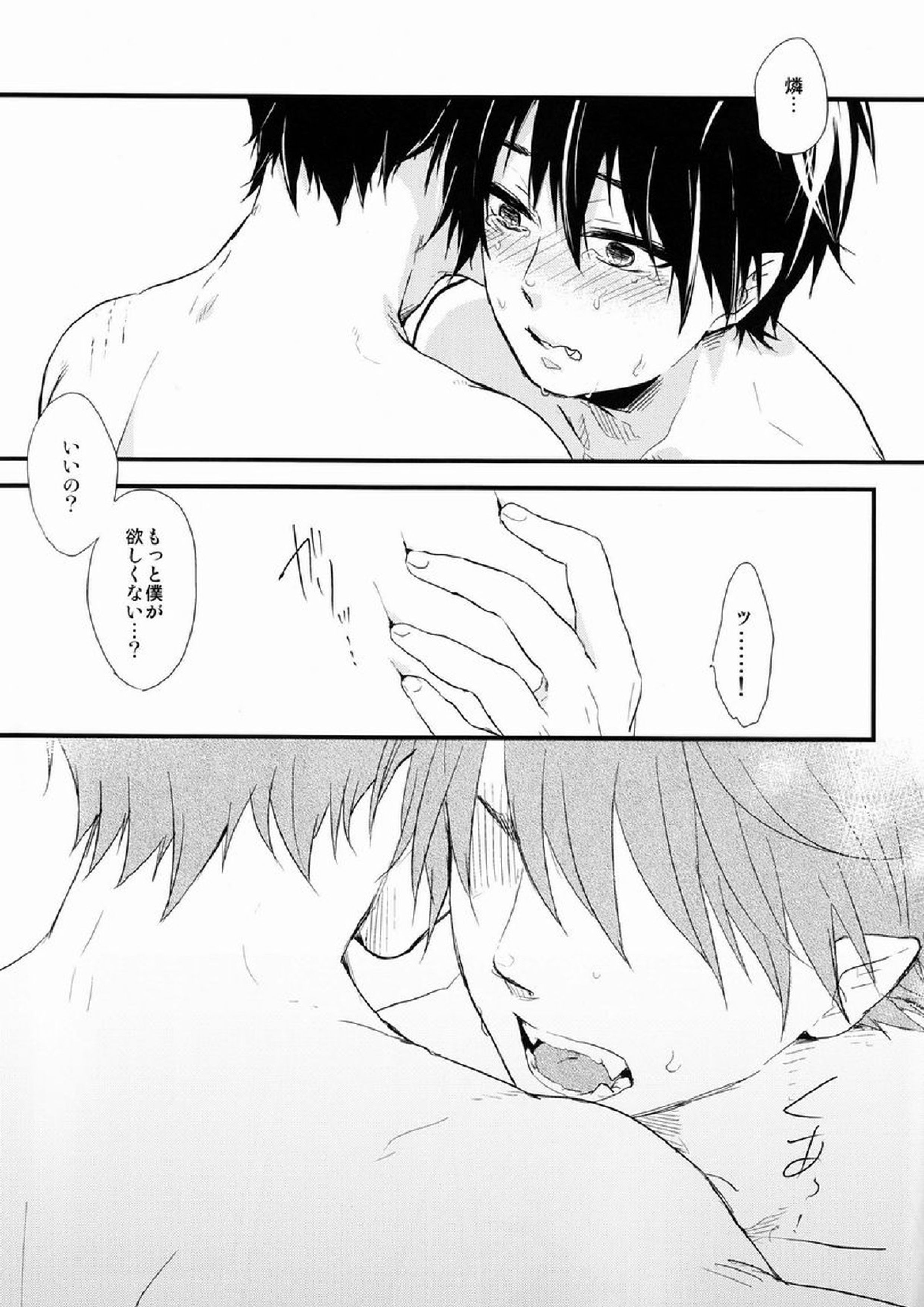 Dirty Blood -02- 20ページ