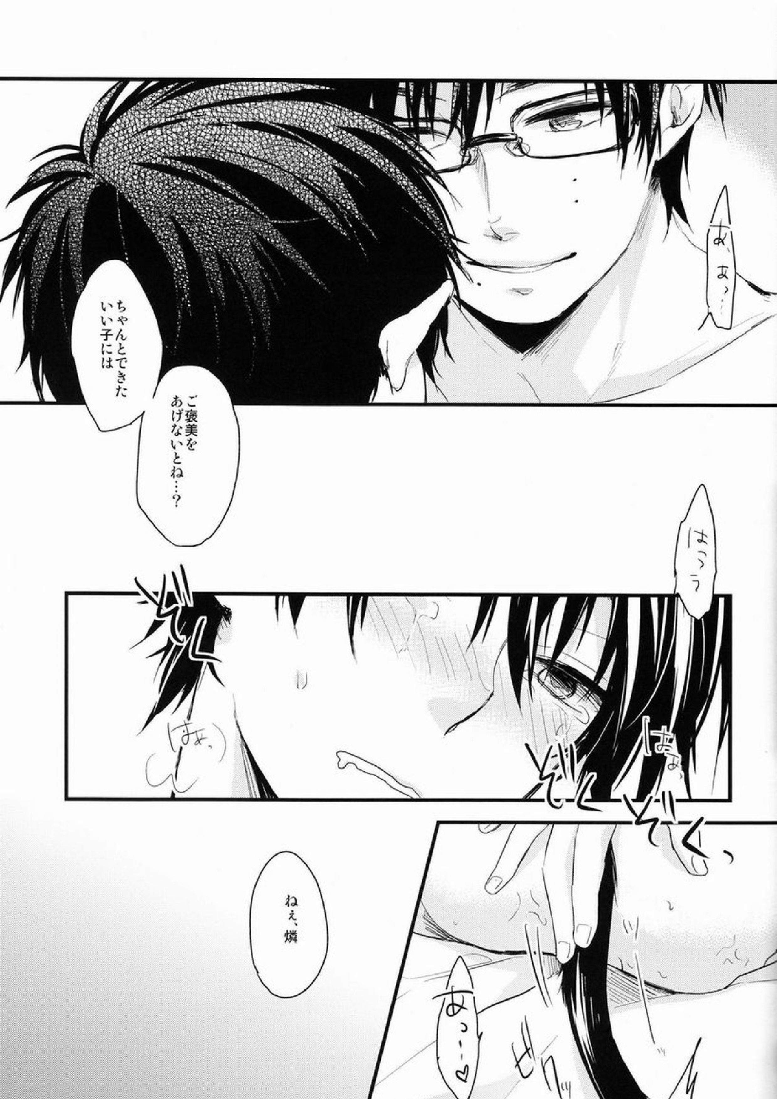 Dirty Blood -02- 23ページ