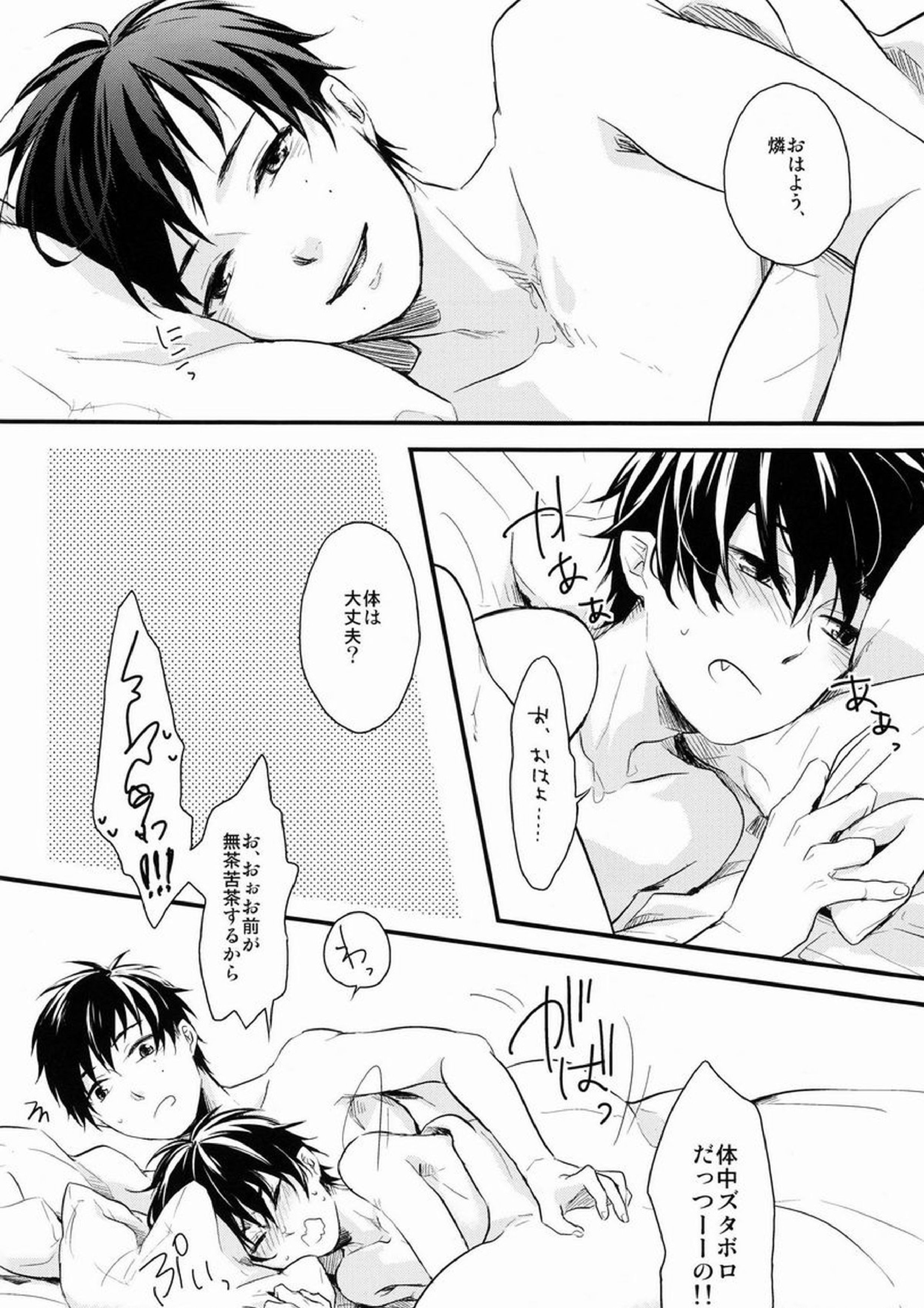 Dirty Blood -02- 28ページ