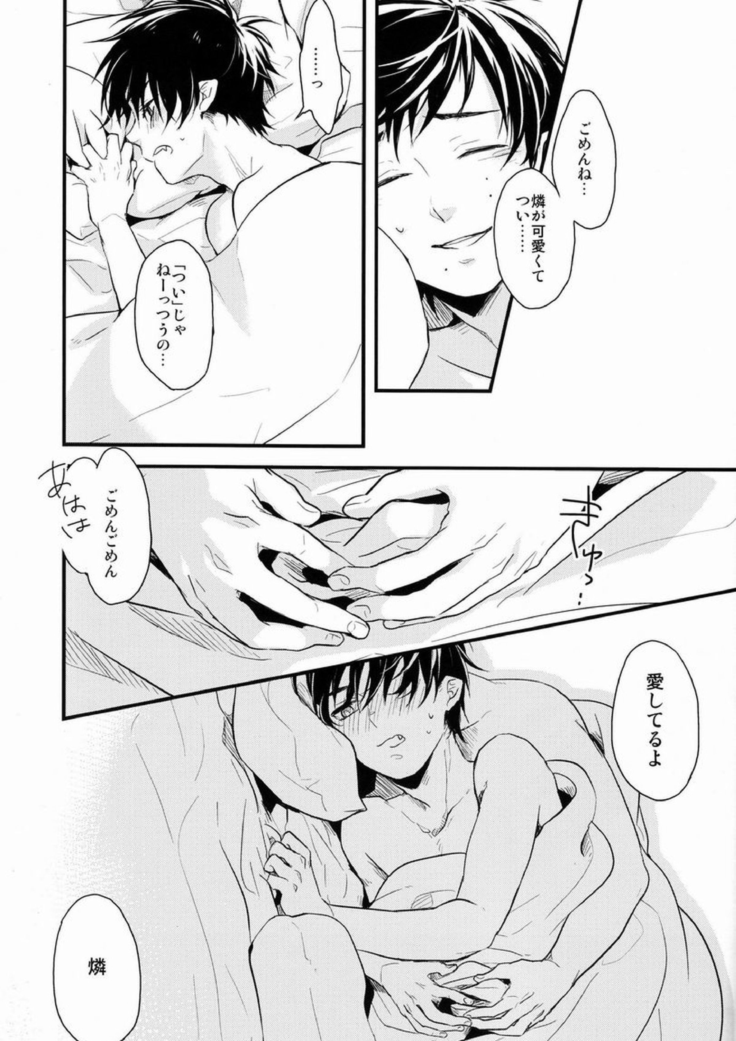 Dirty Blood -02- 29ページ