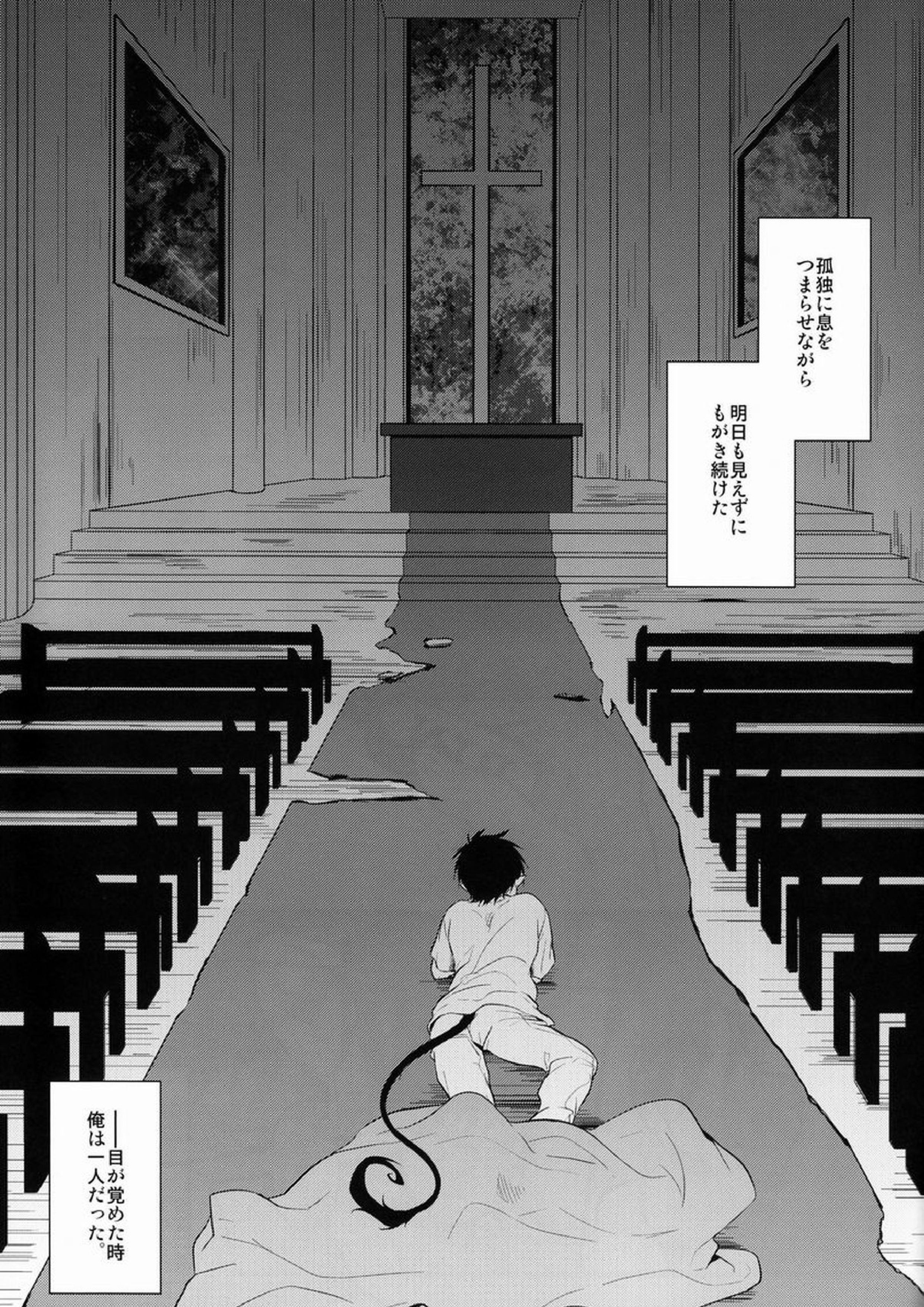 Dirty Blood -02- 31ページ