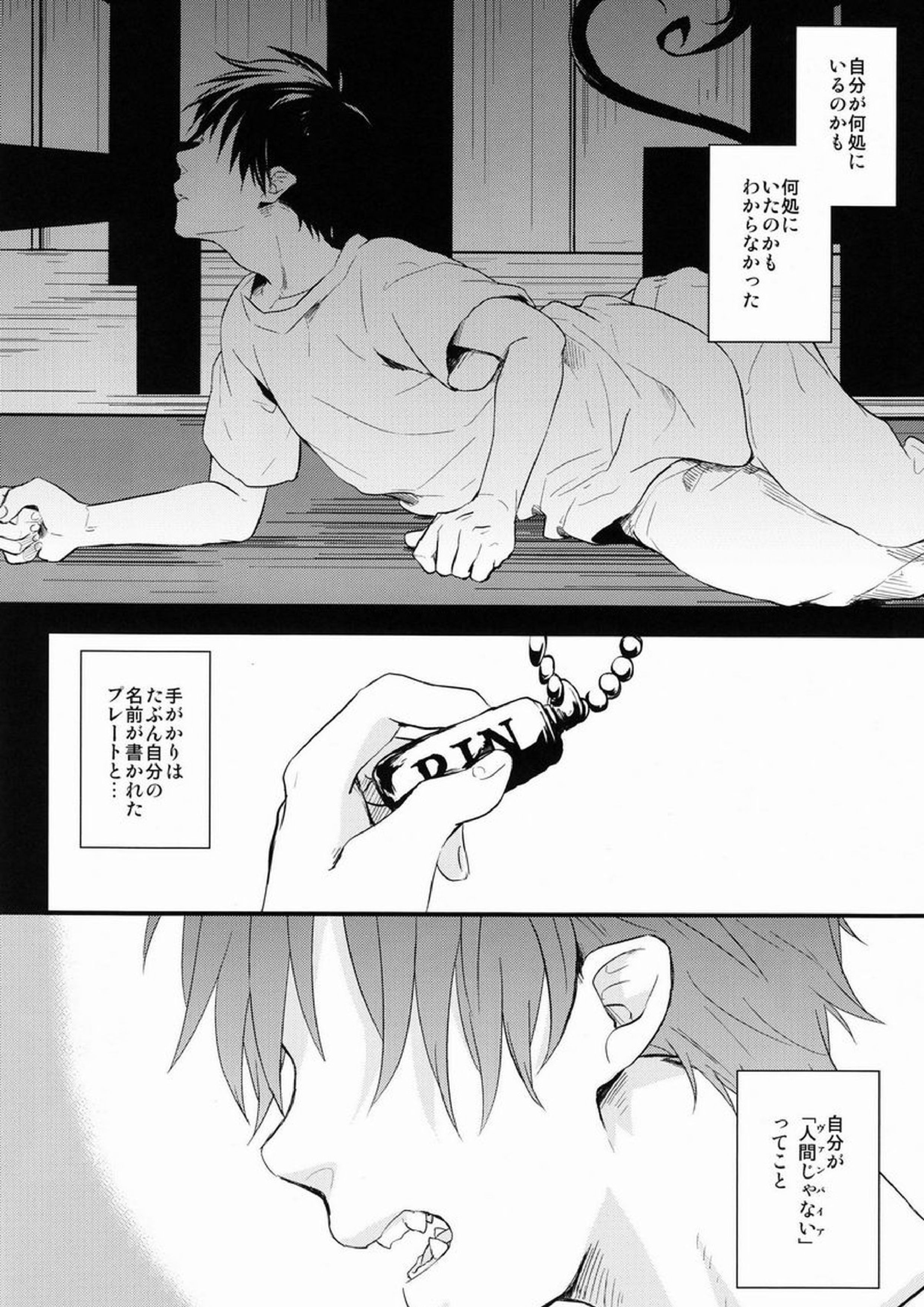 Dirty Blood -02- 32ページ