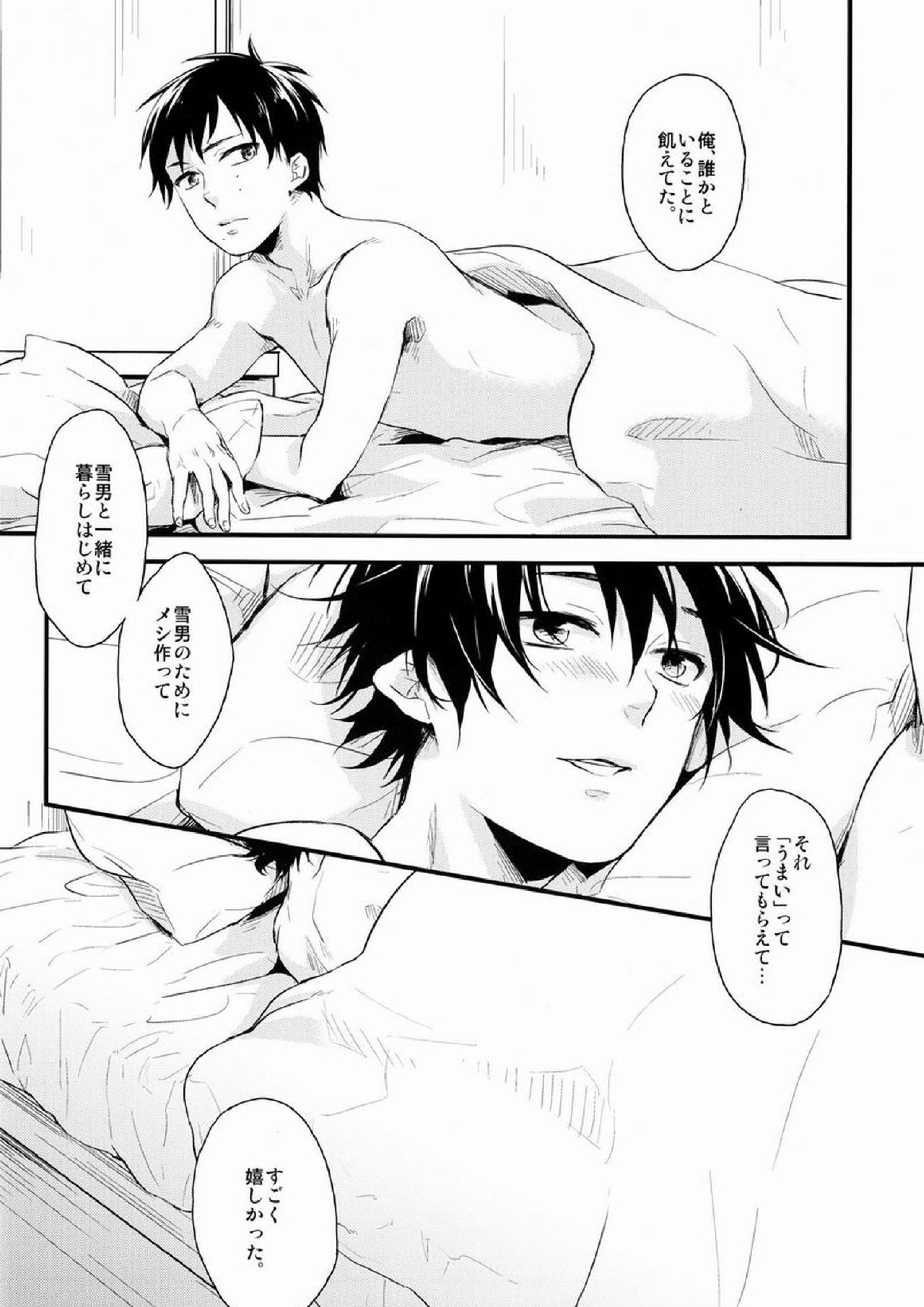 Dirty Blood -02- 34ページ