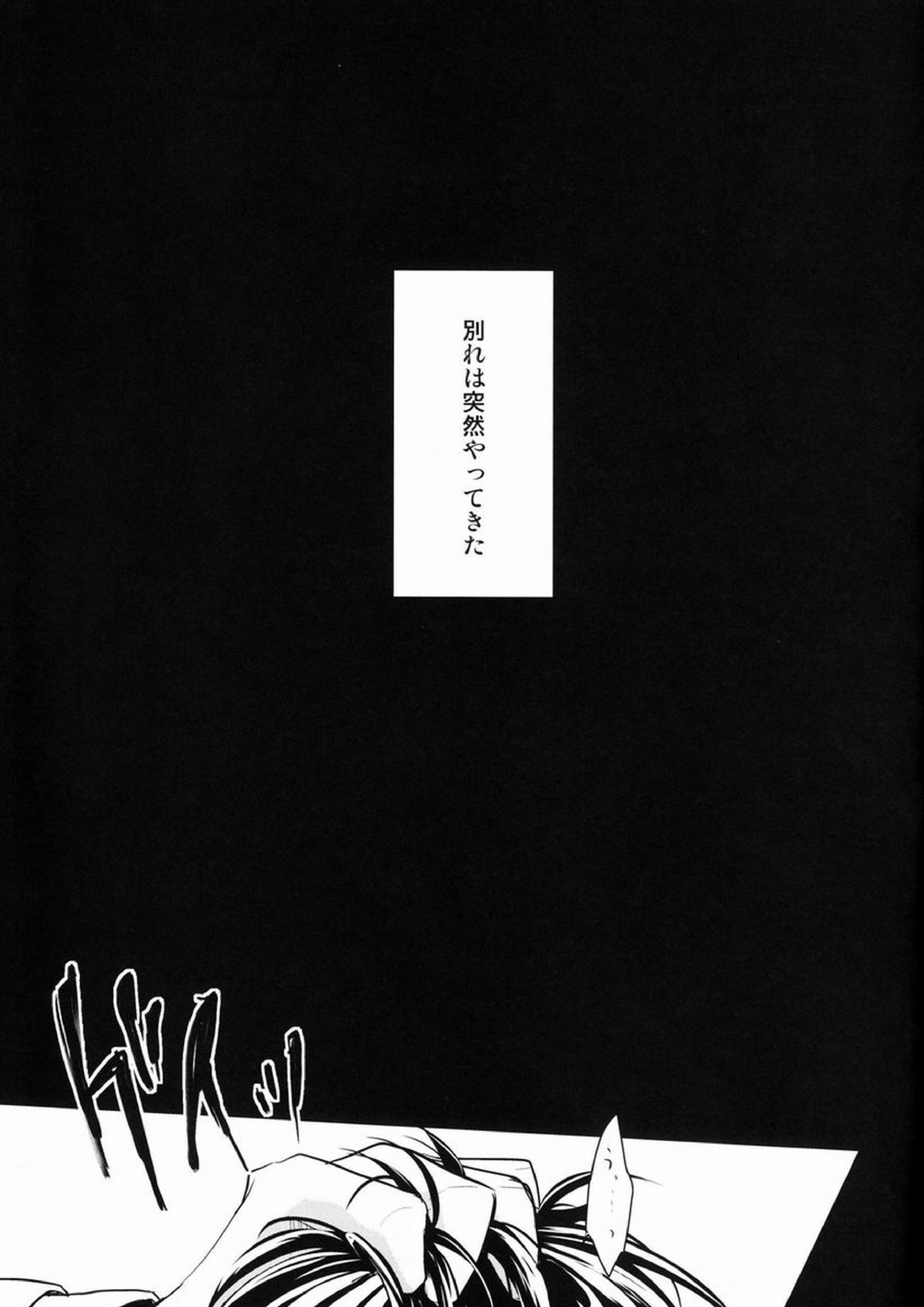 Dirty Blood -02- 47ページ