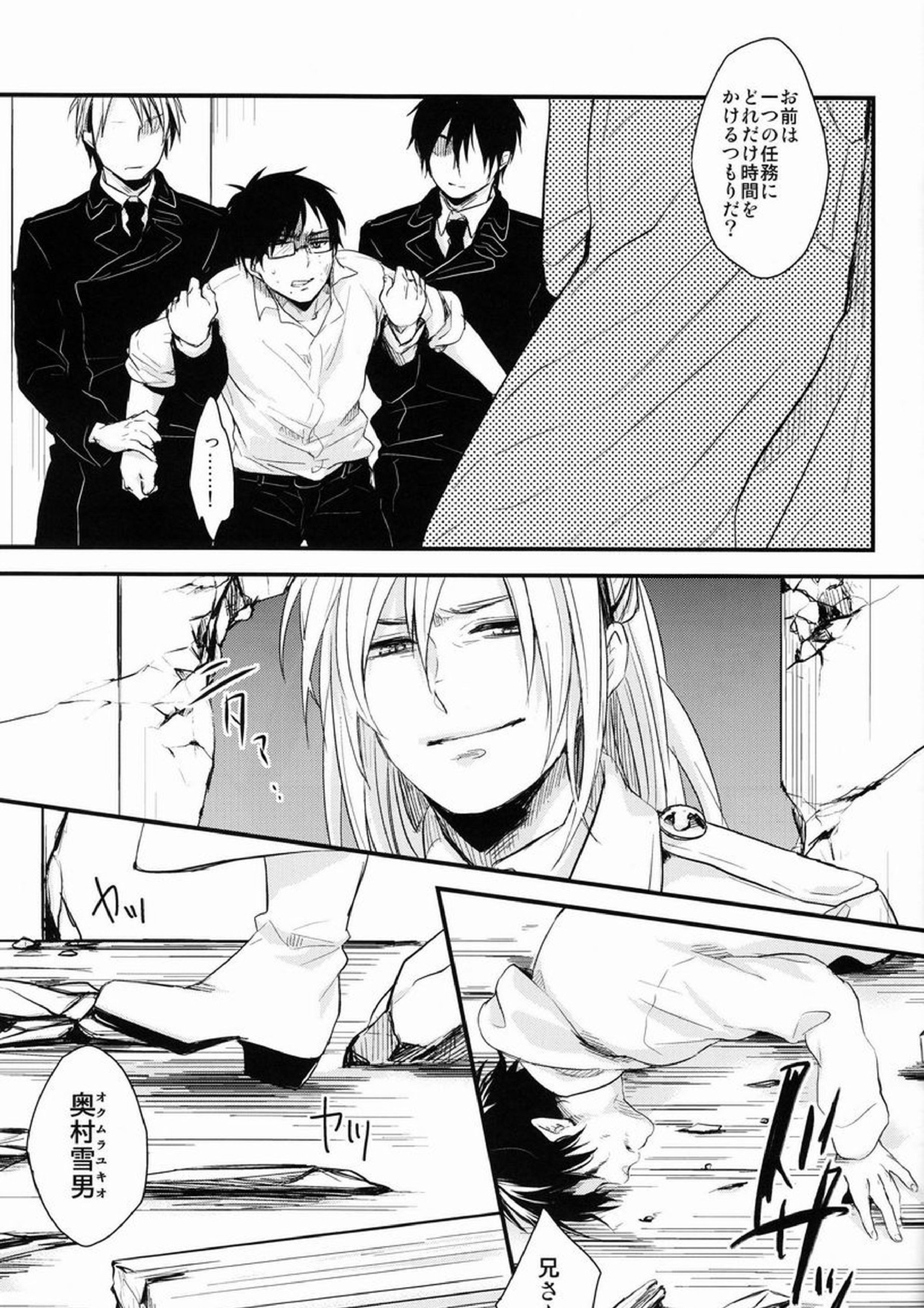 Dirty Blood -02- 49ページ