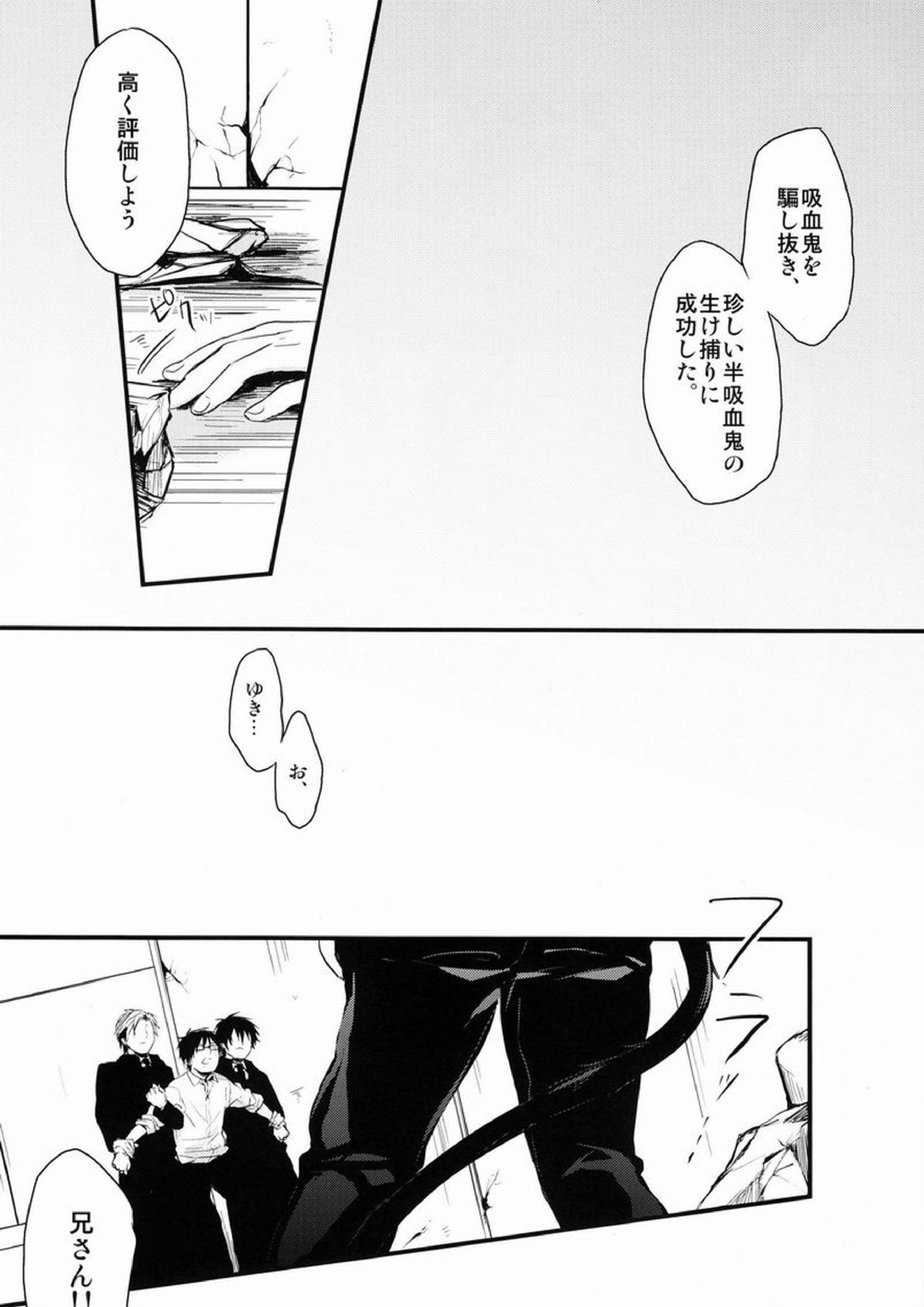 Dirty Blood -02- 51ページ