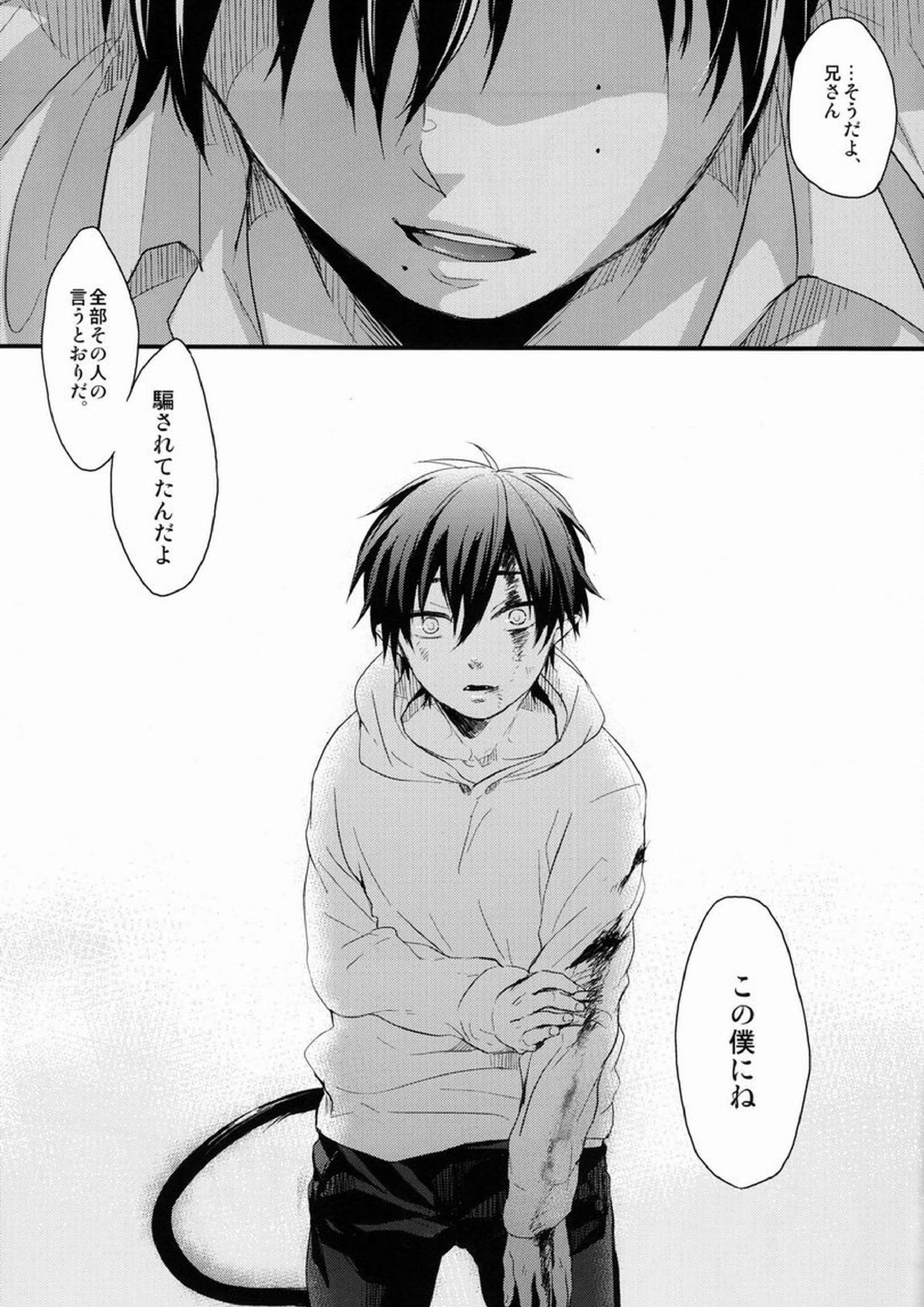 Dirty Blood -02- 53ページ