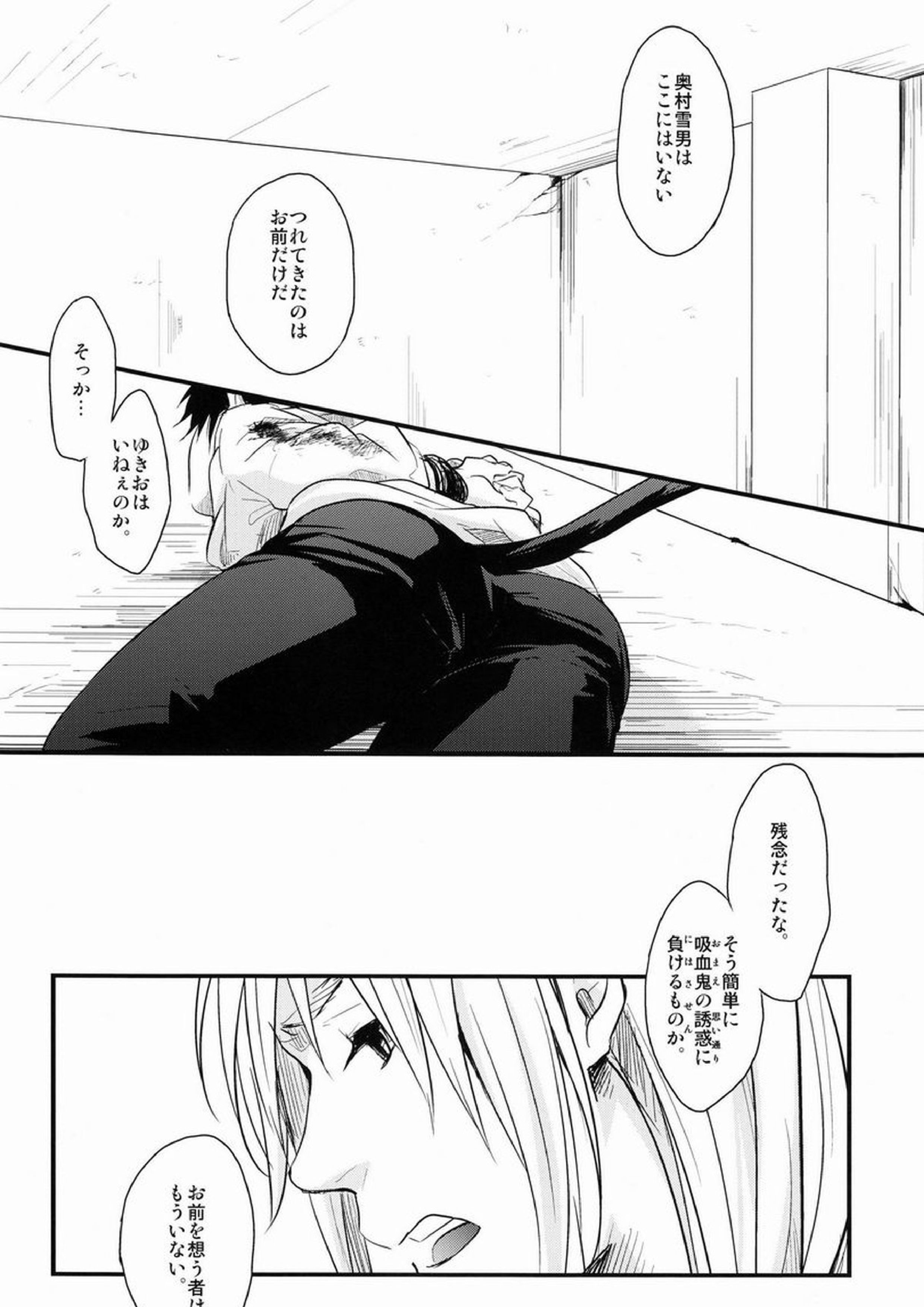 Dirty Blood -02- 56ページ