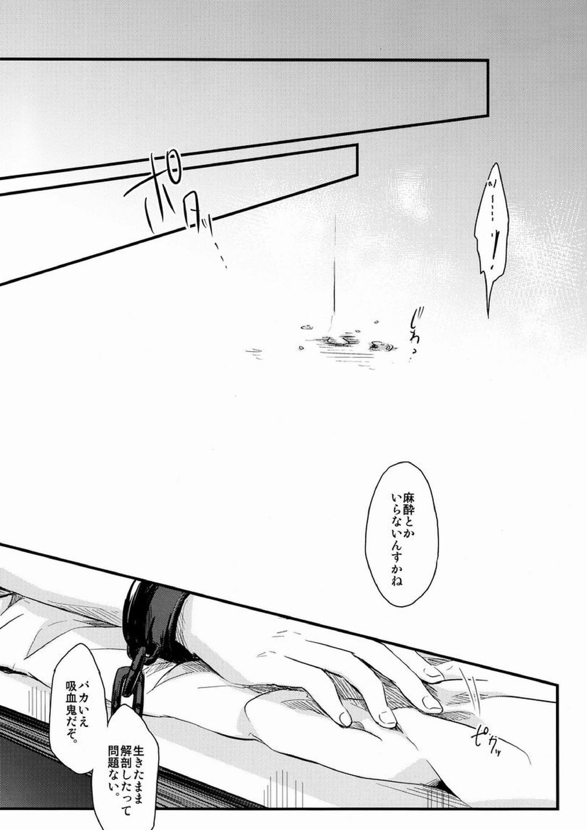 Dirty Blood -02- 59ページ