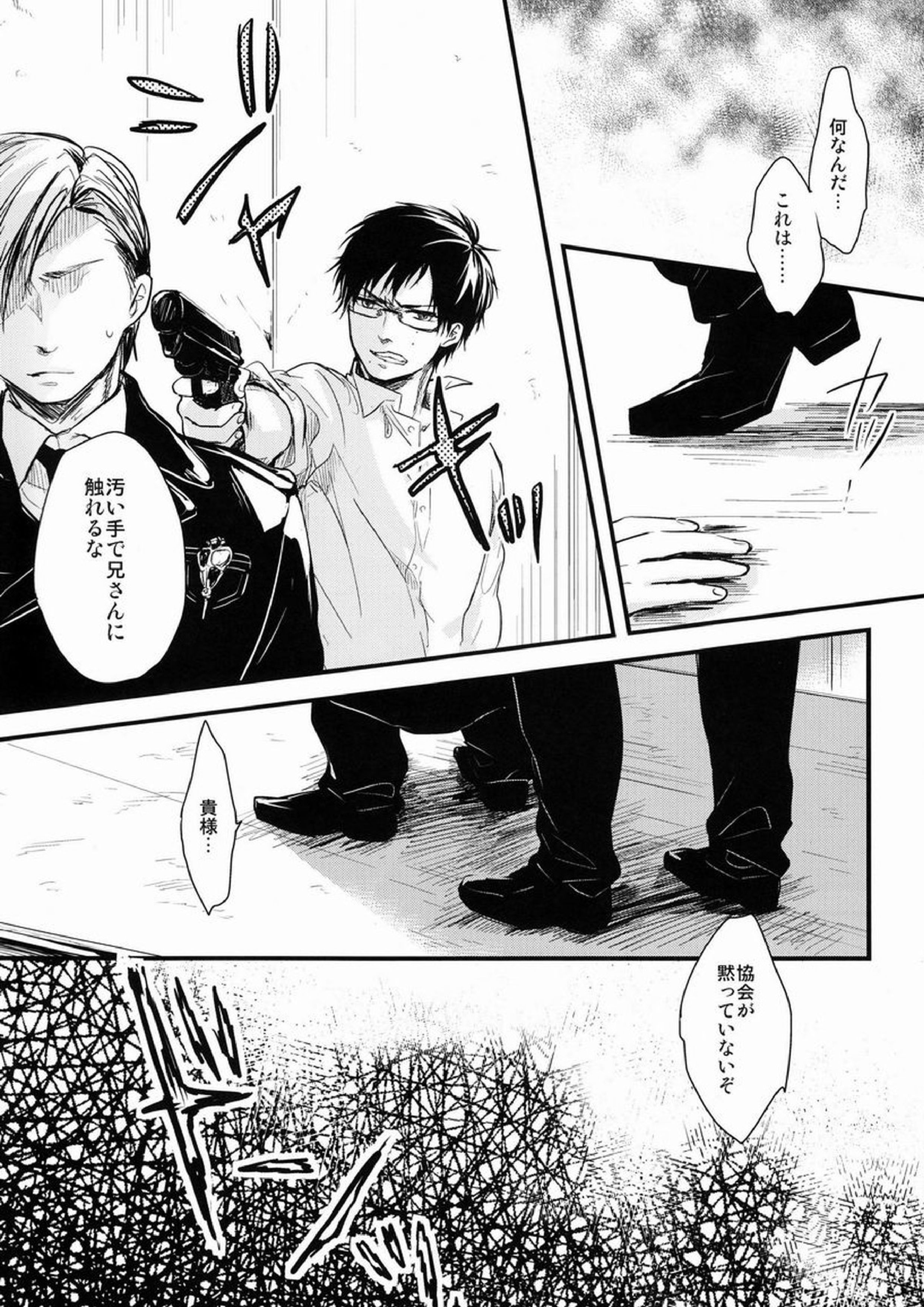 Dirty Blood -02- 63ページ