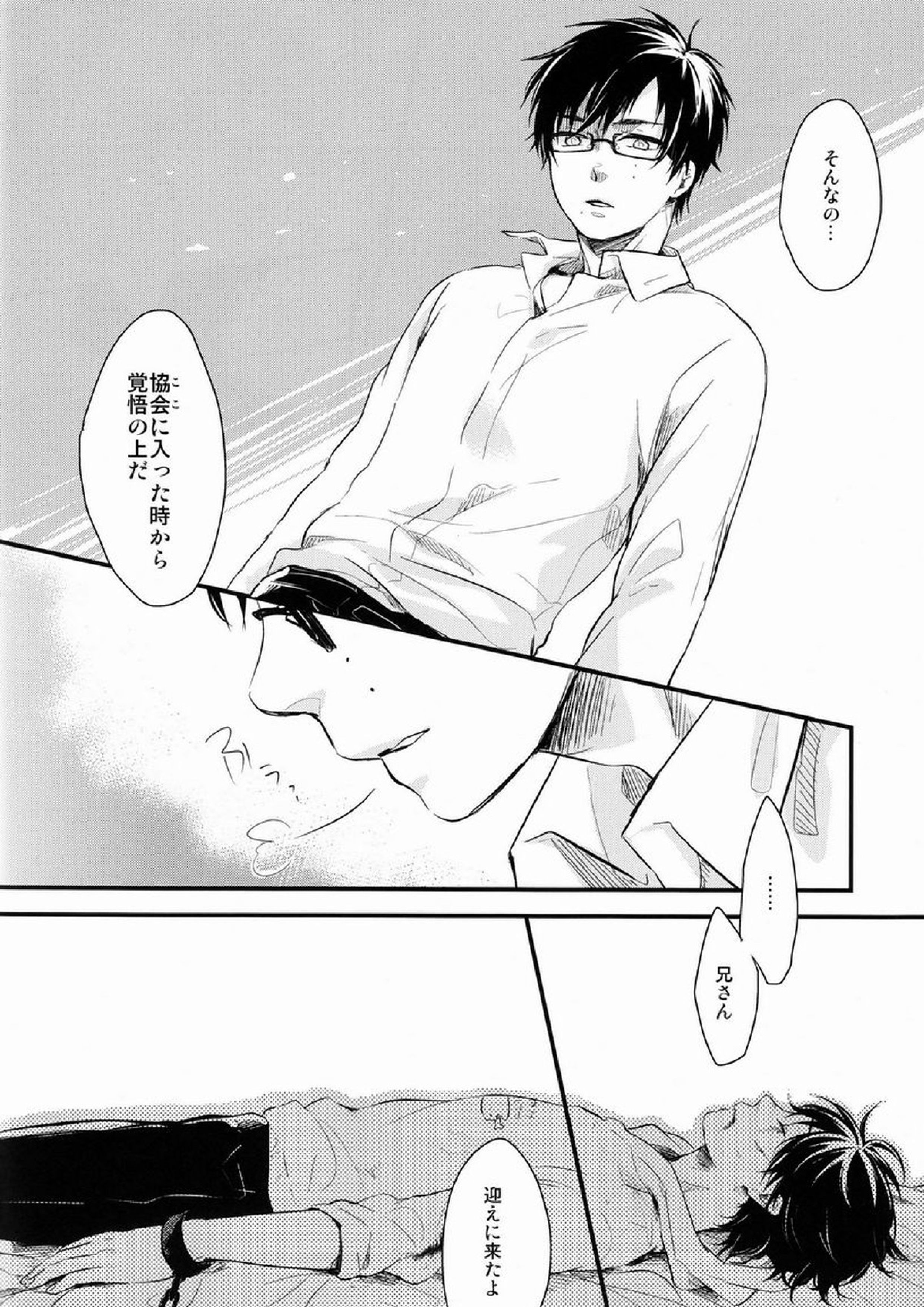 Dirty Blood -02- 64ページ
