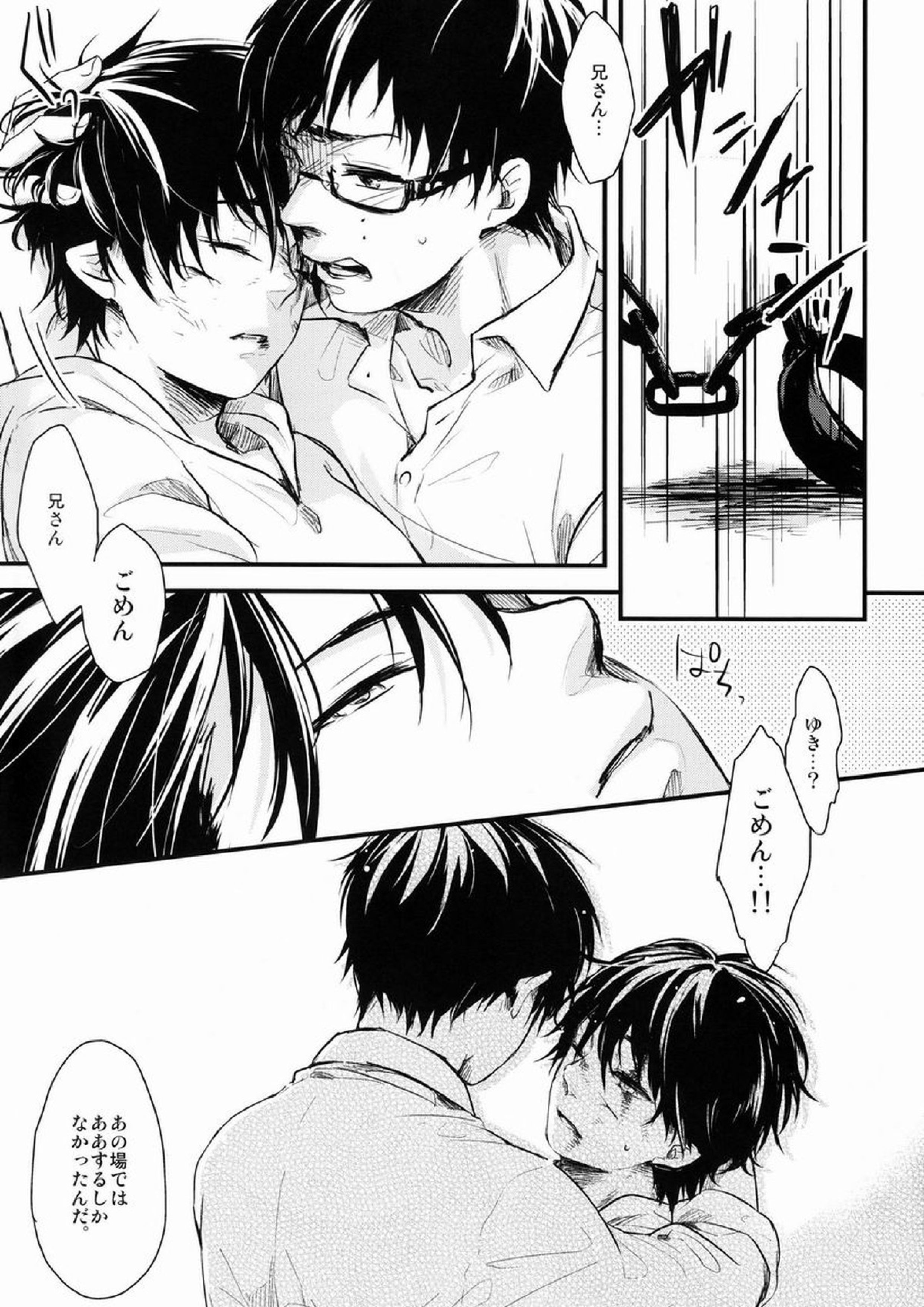 Dirty Blood -02- 65ページ