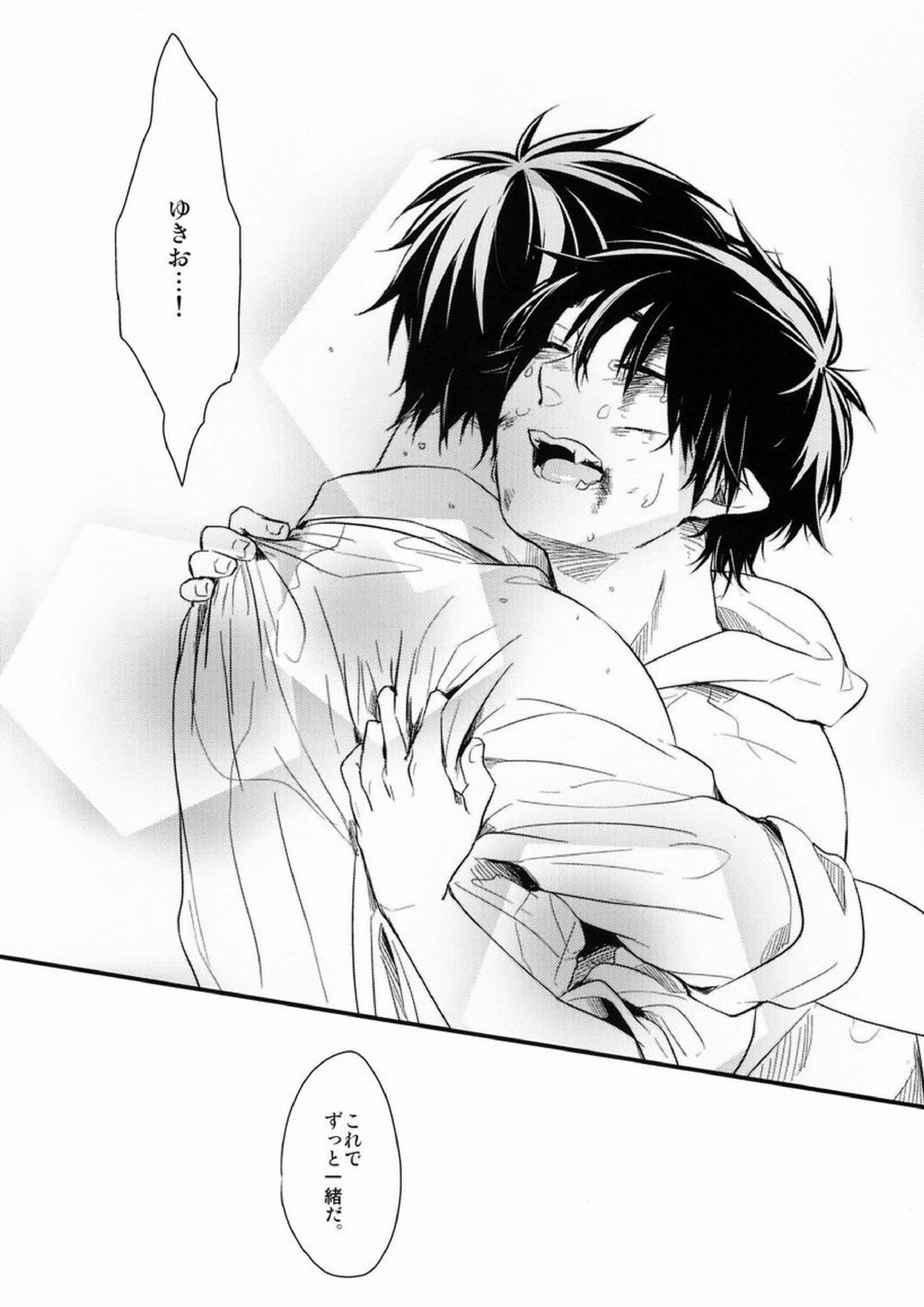 Dirty Blood -02- 67ページ