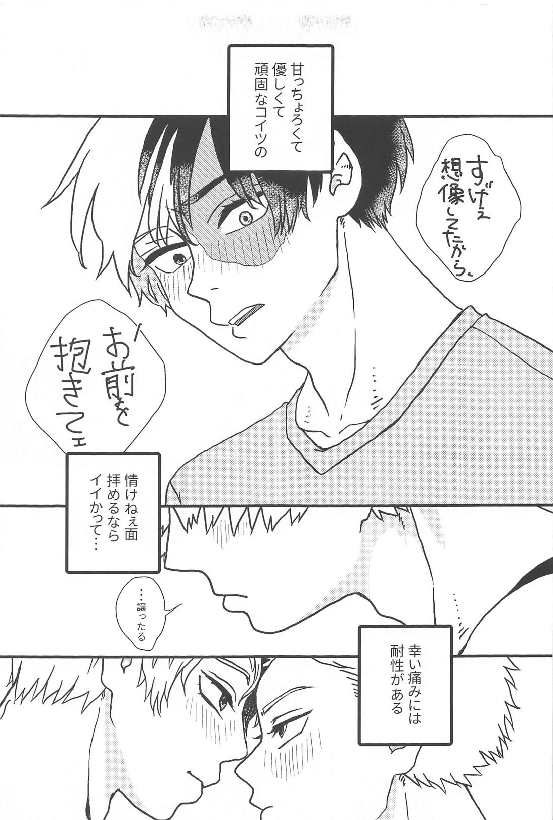 だから、やだって言ってんだ！ 4ページ