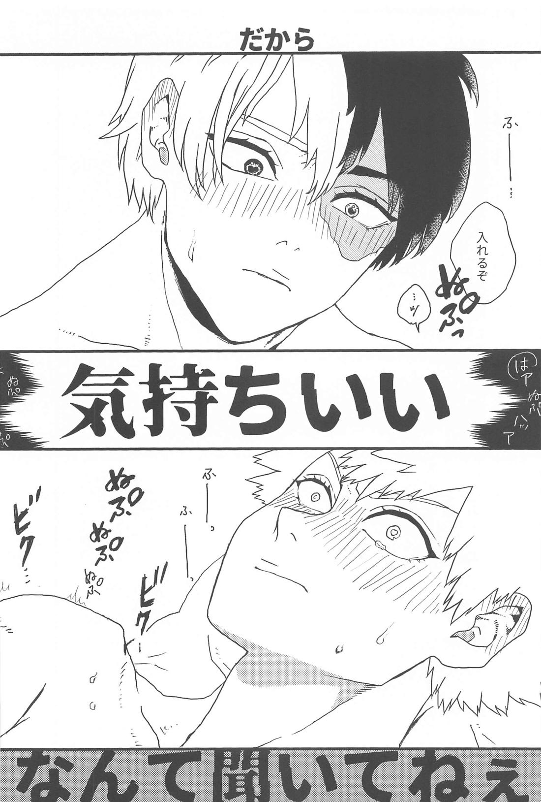 だから、やだって言ってんだ！ 5ページ