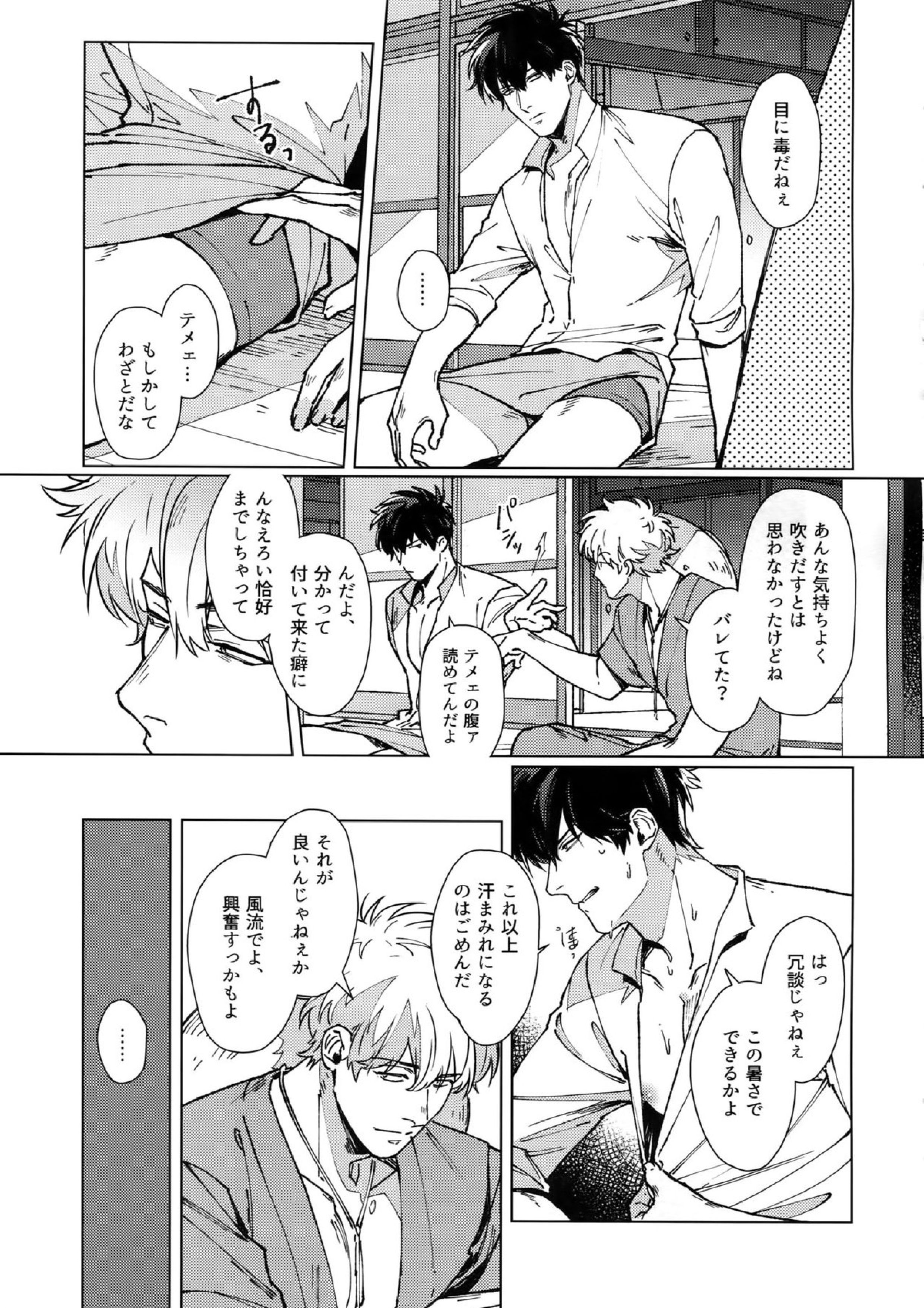 LIKE ENOUGH 14ページ
