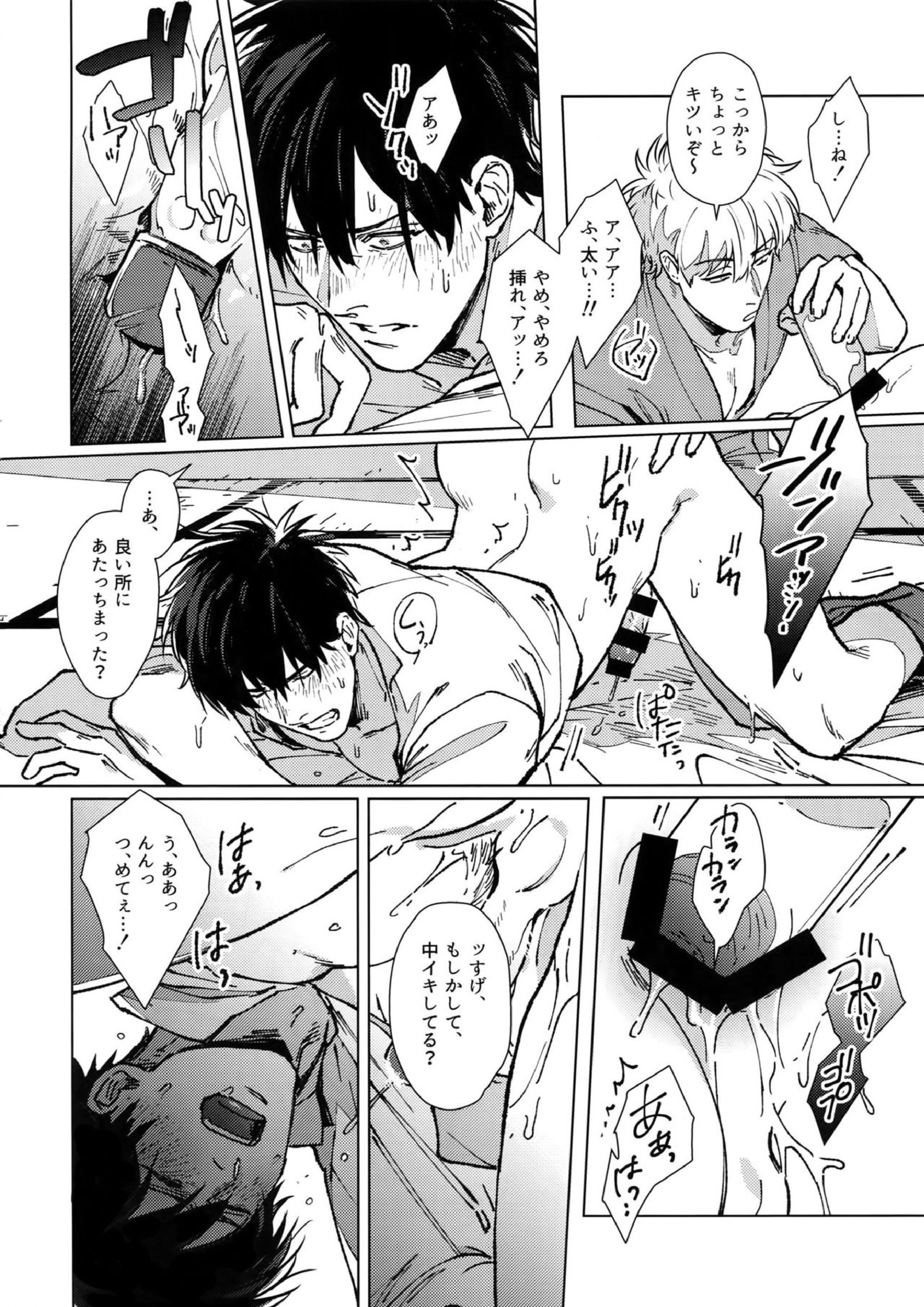 LIKE ENOUGH 19ページ